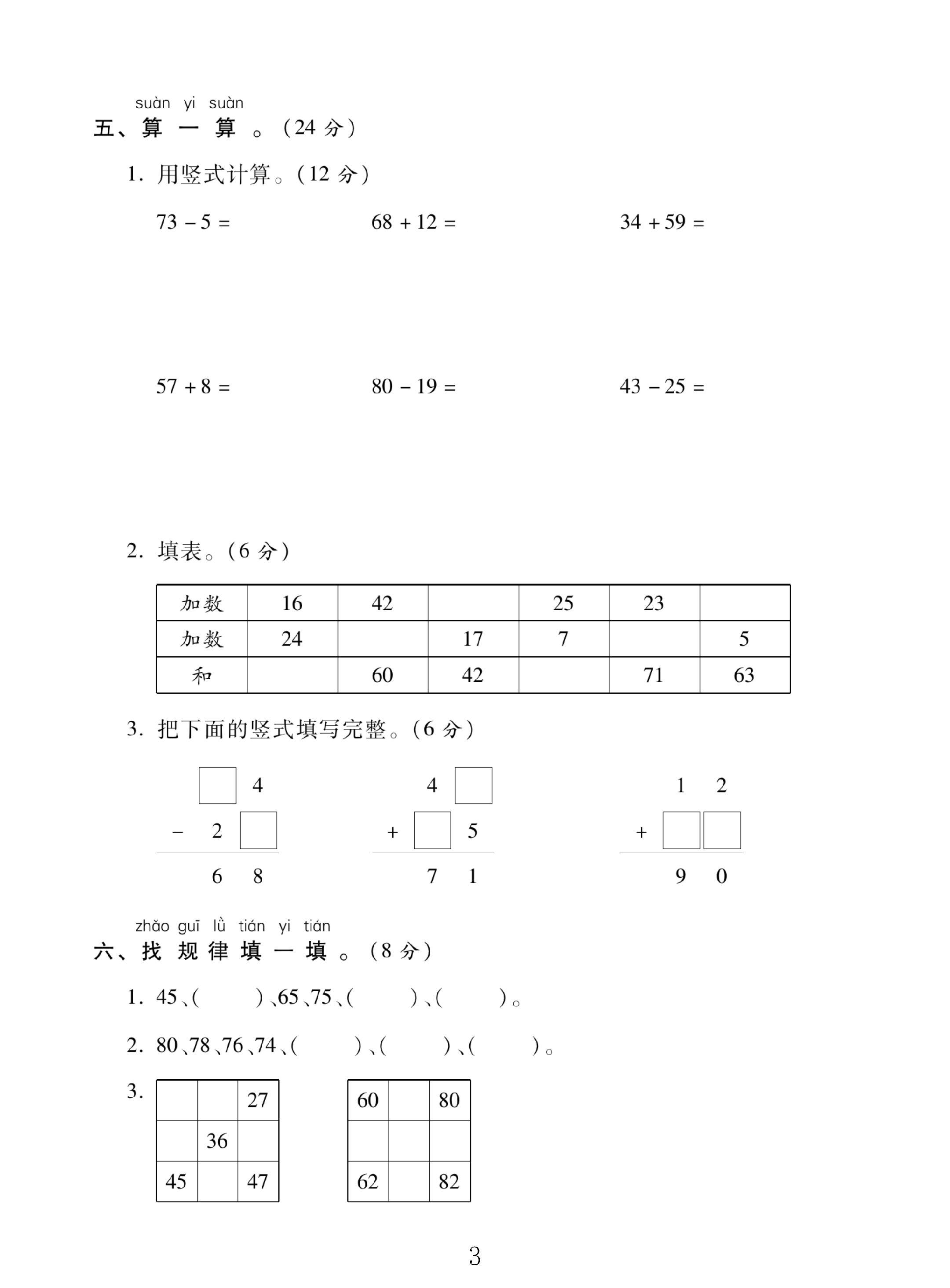 试卷