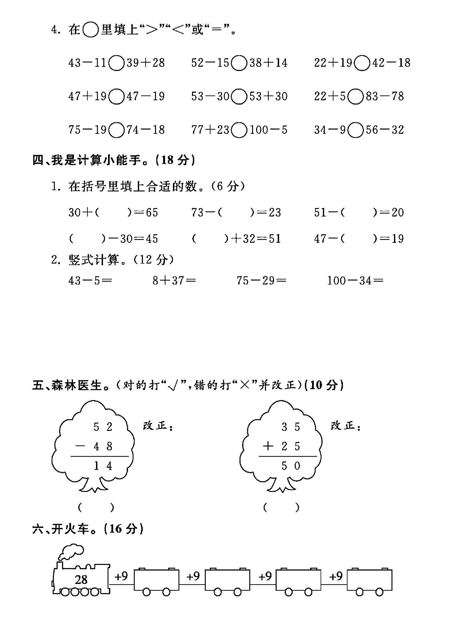 试卷