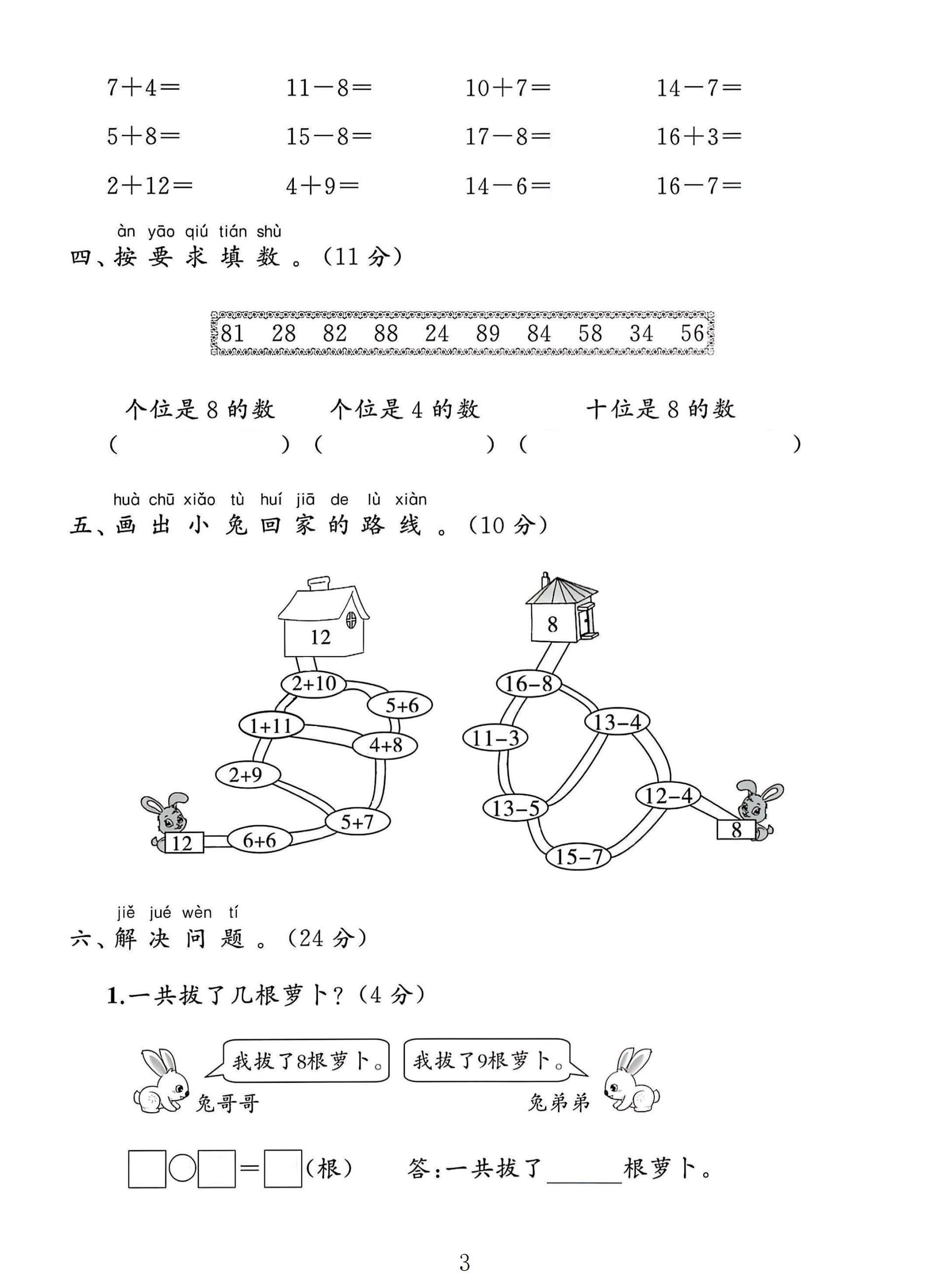 试卷