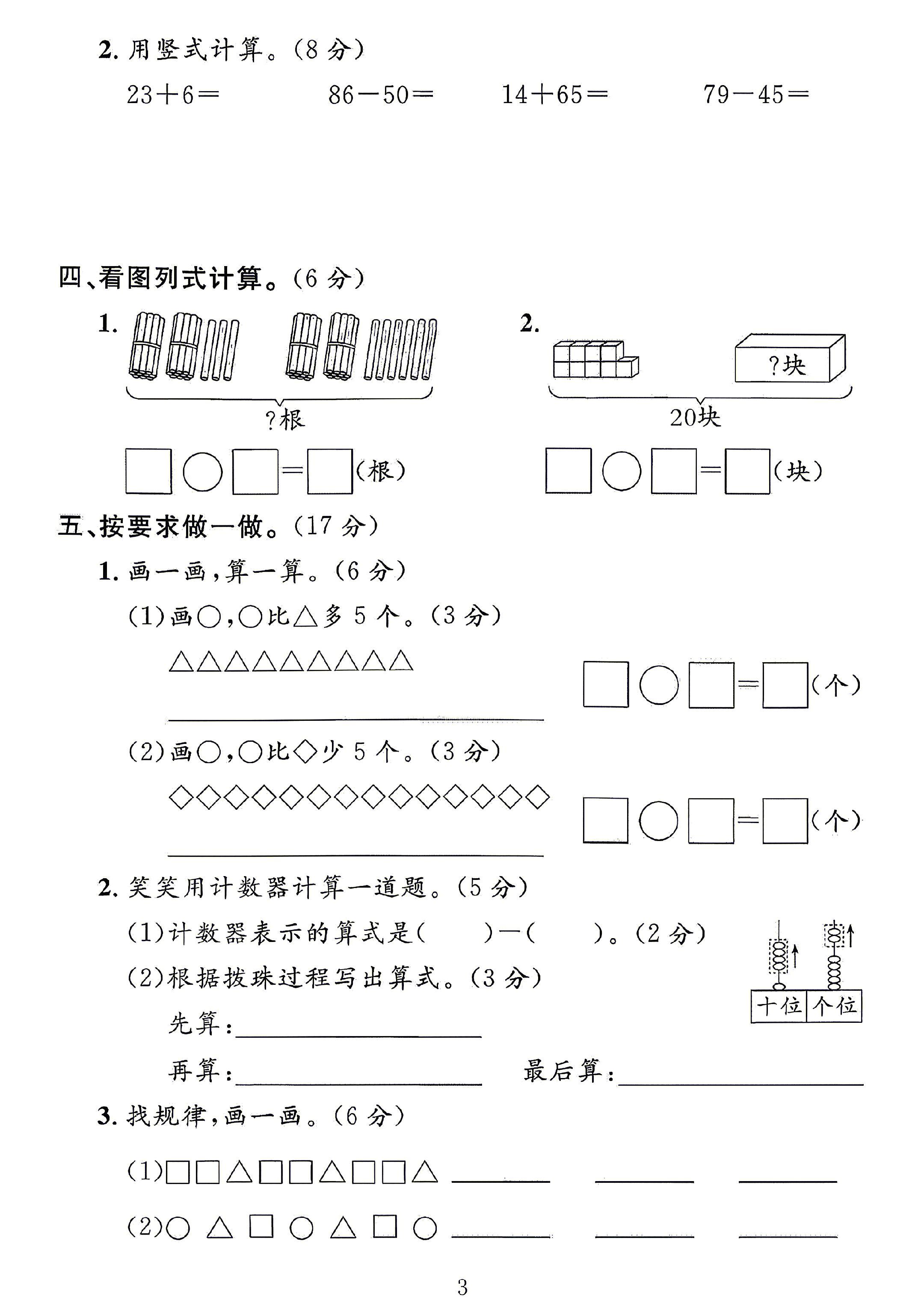 试卷