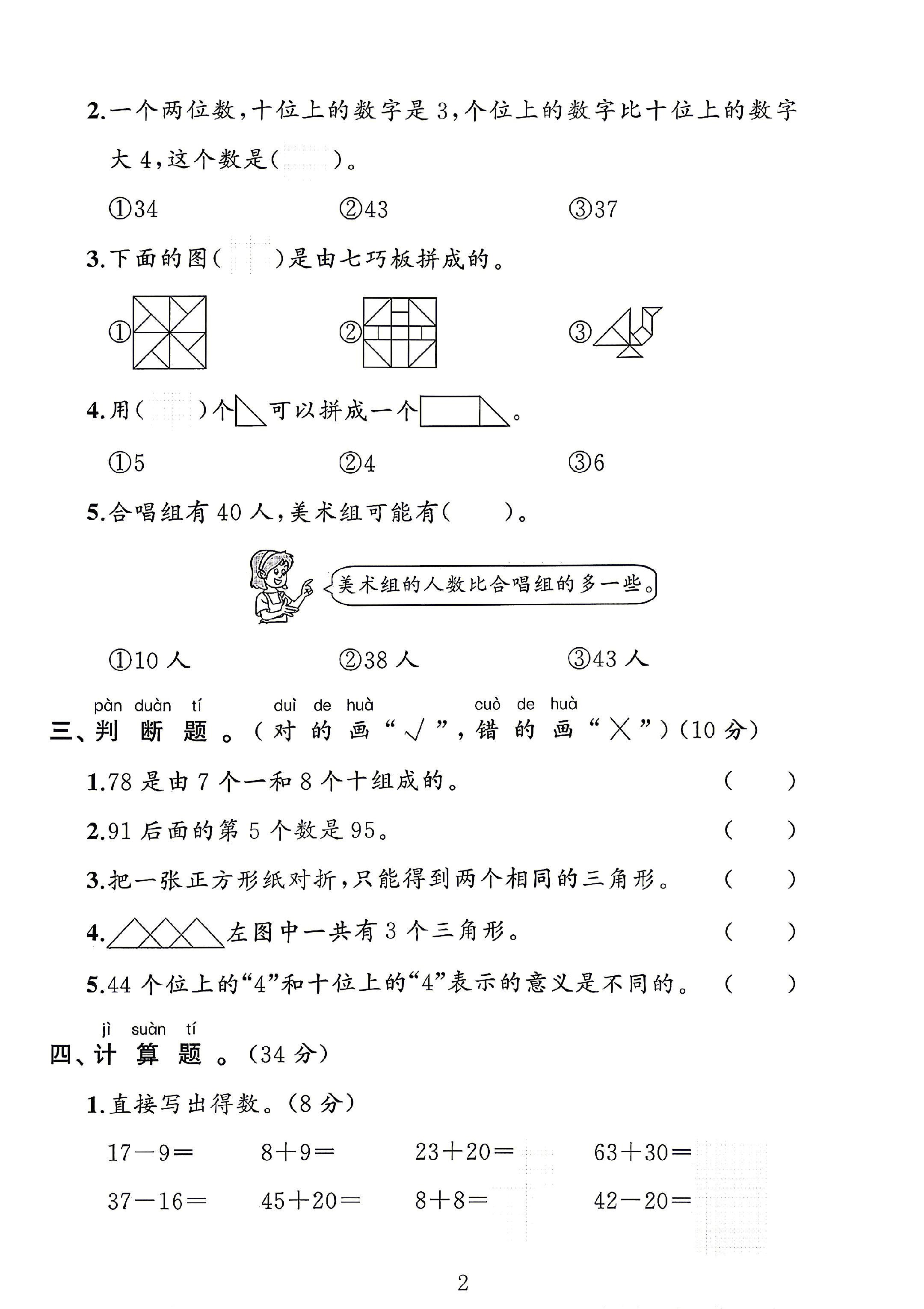 试卷