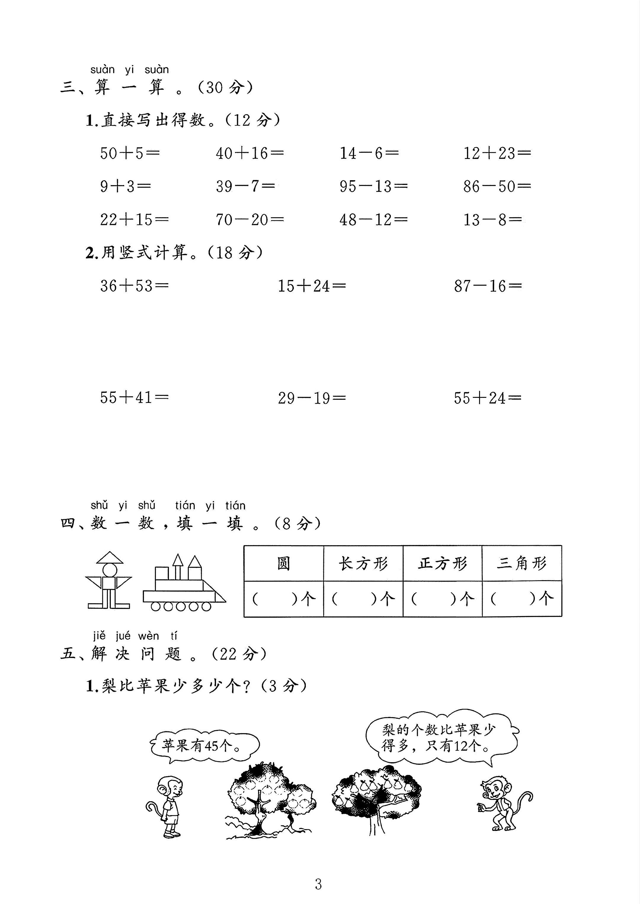 试卷