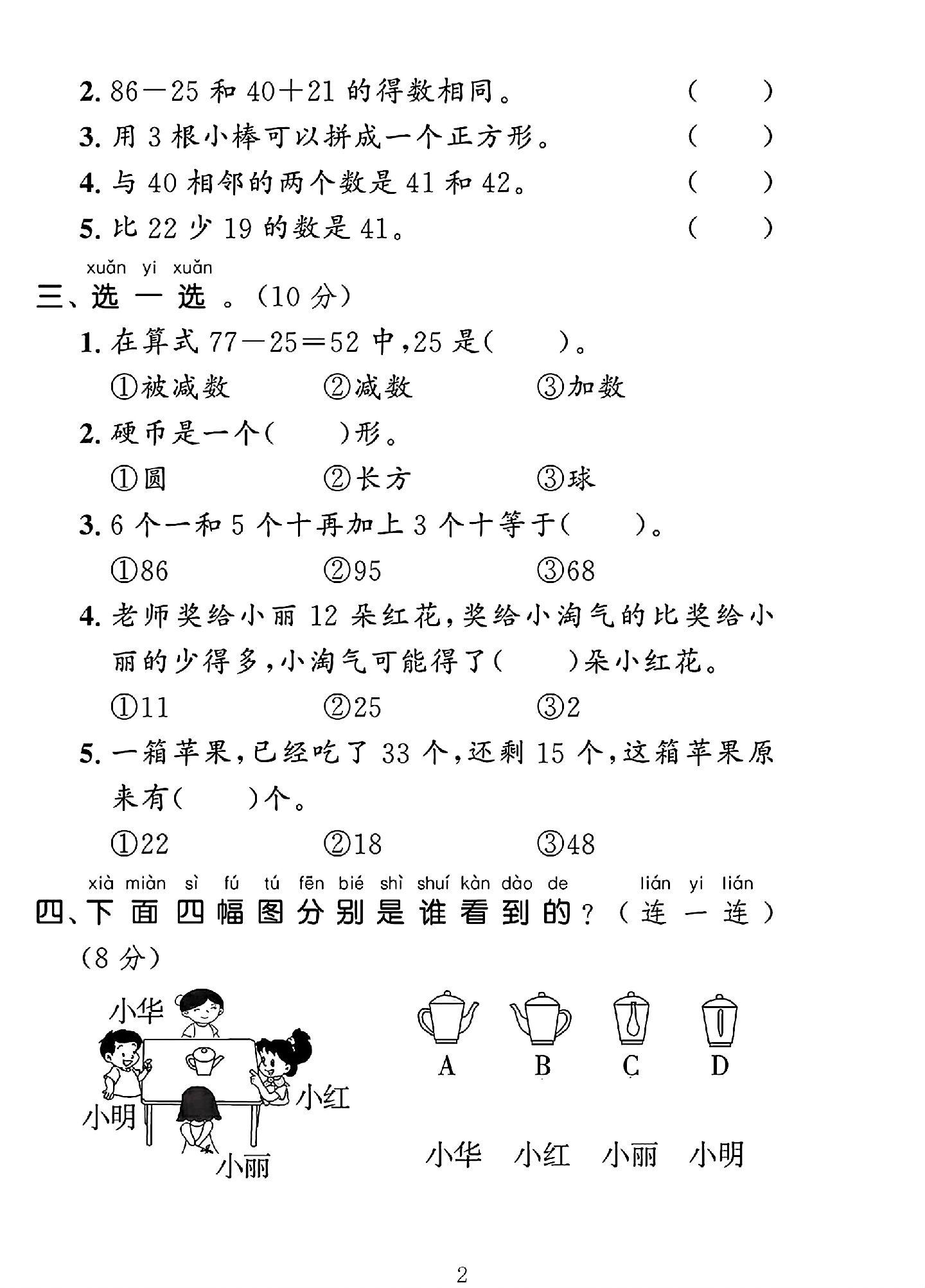 试卷