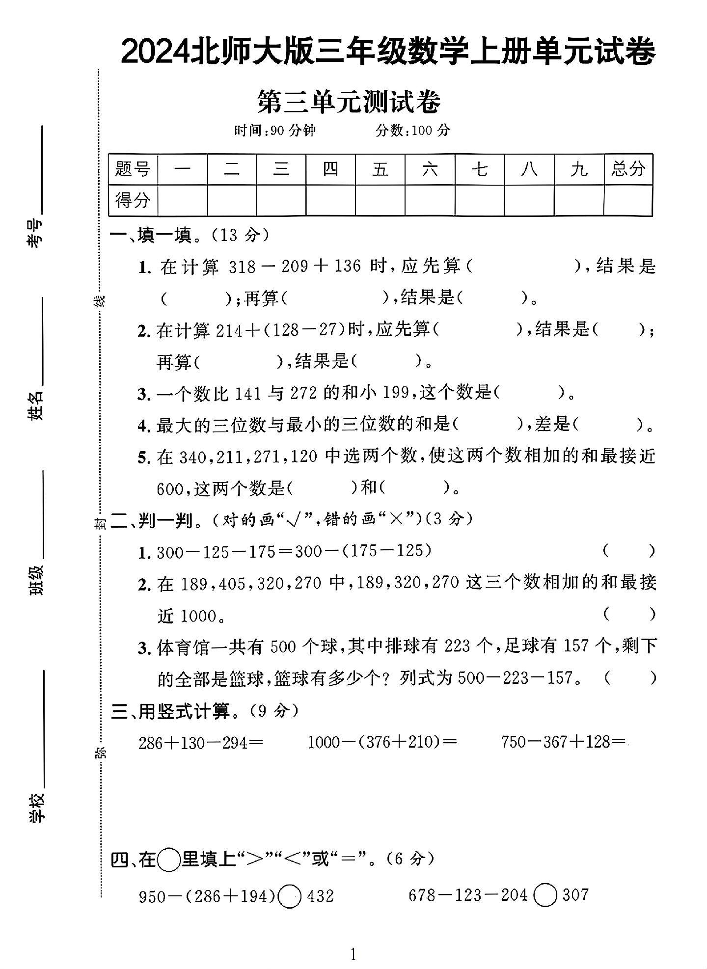 试卷