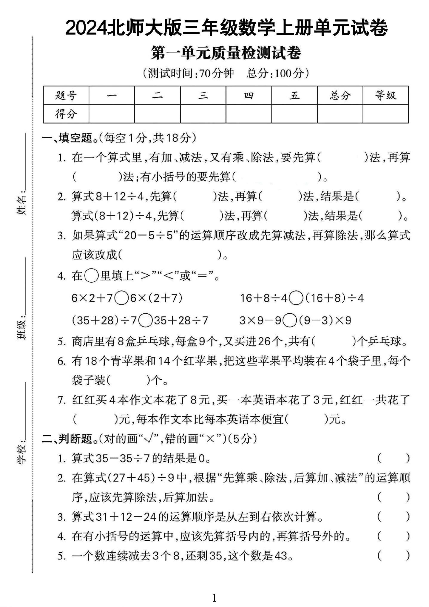 试卷