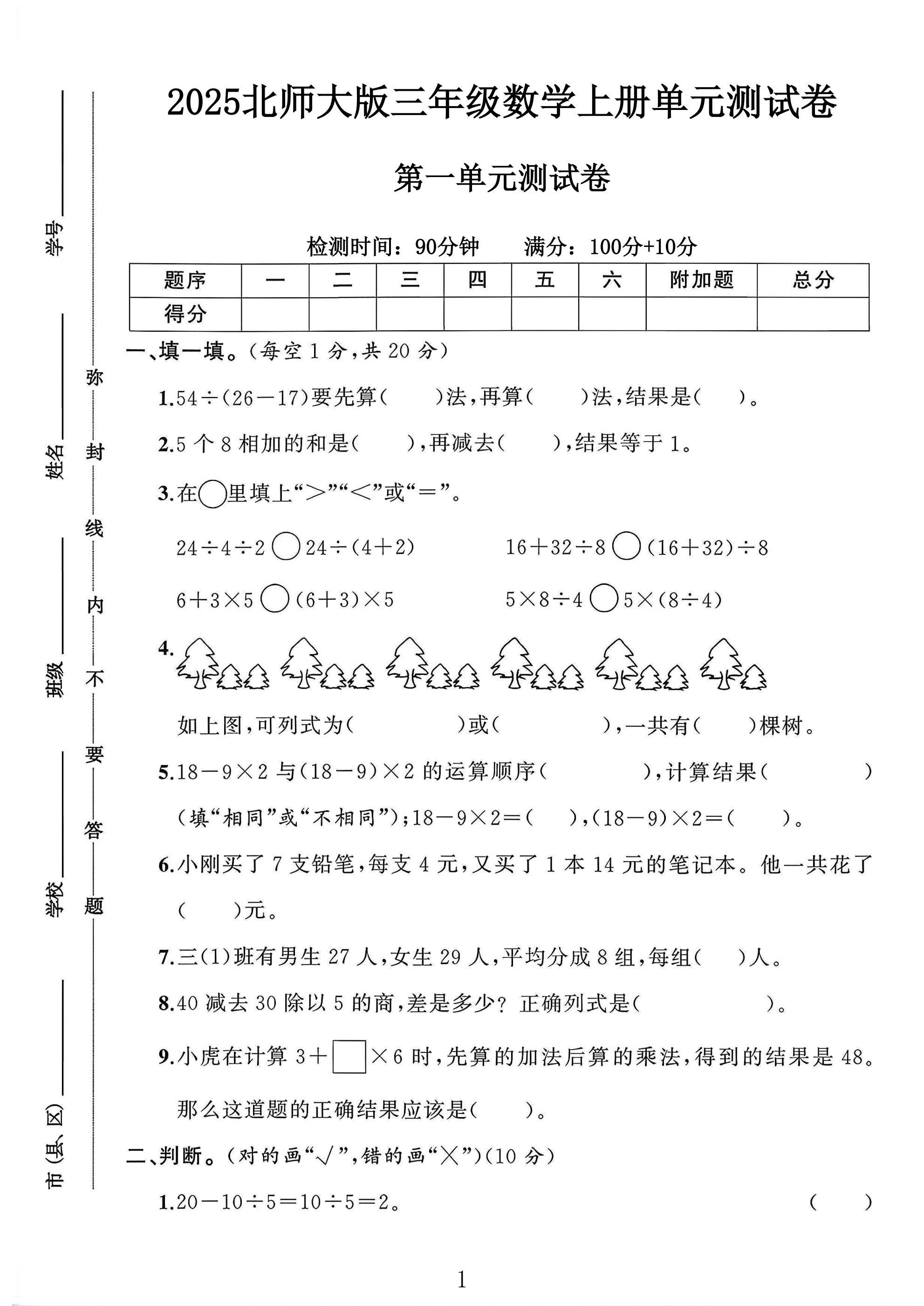 试卷