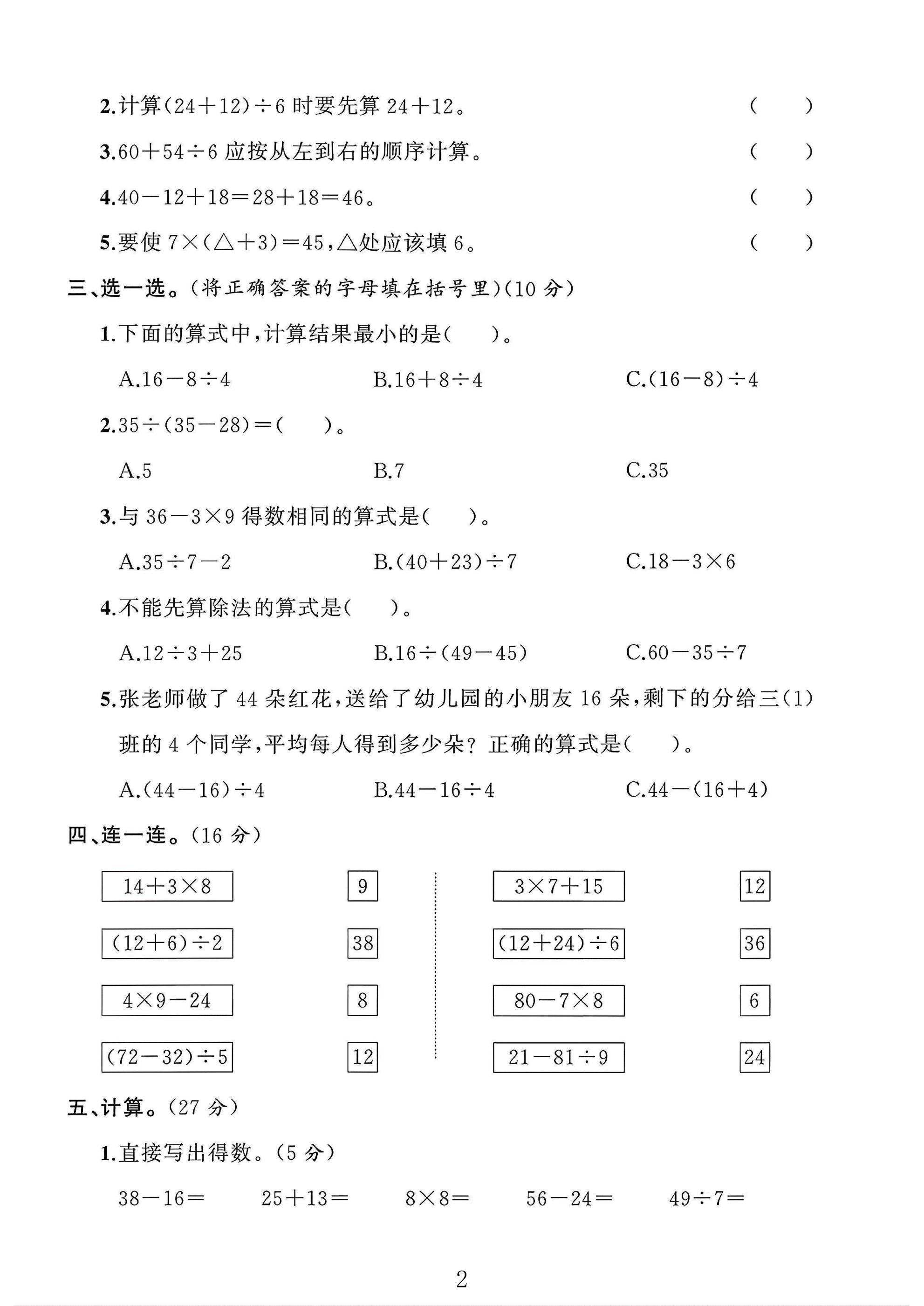 试卷