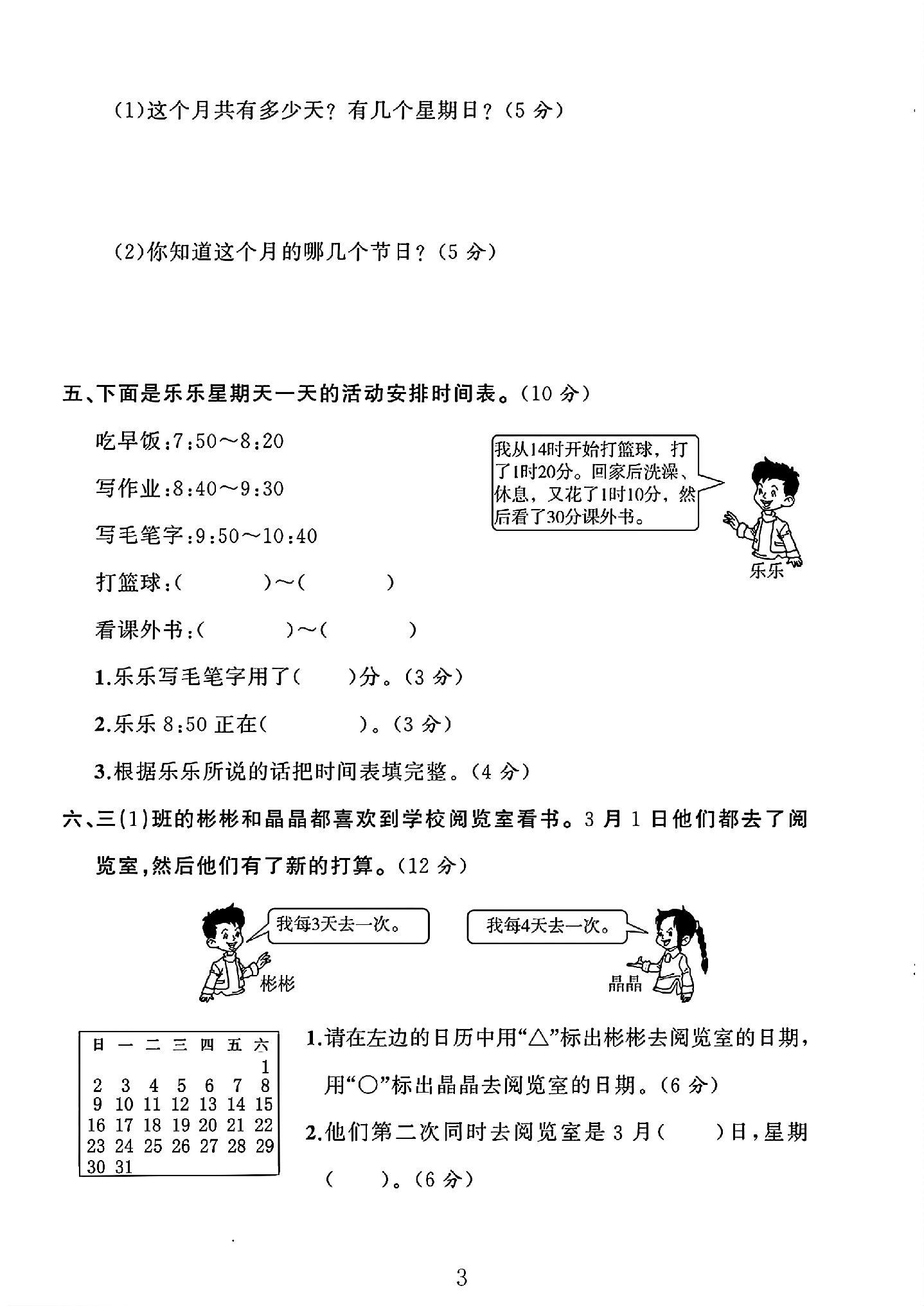 试卷
