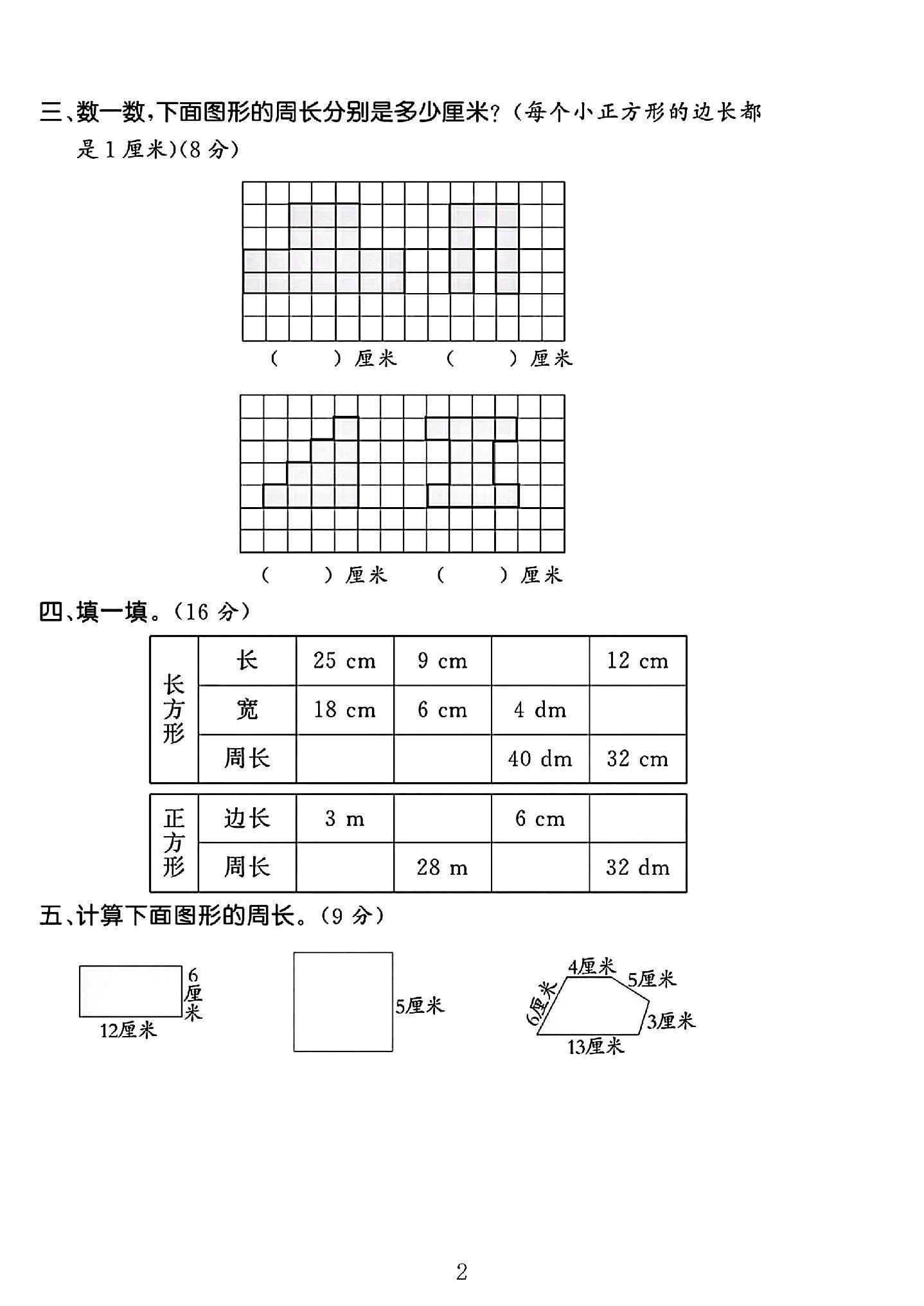 试卷