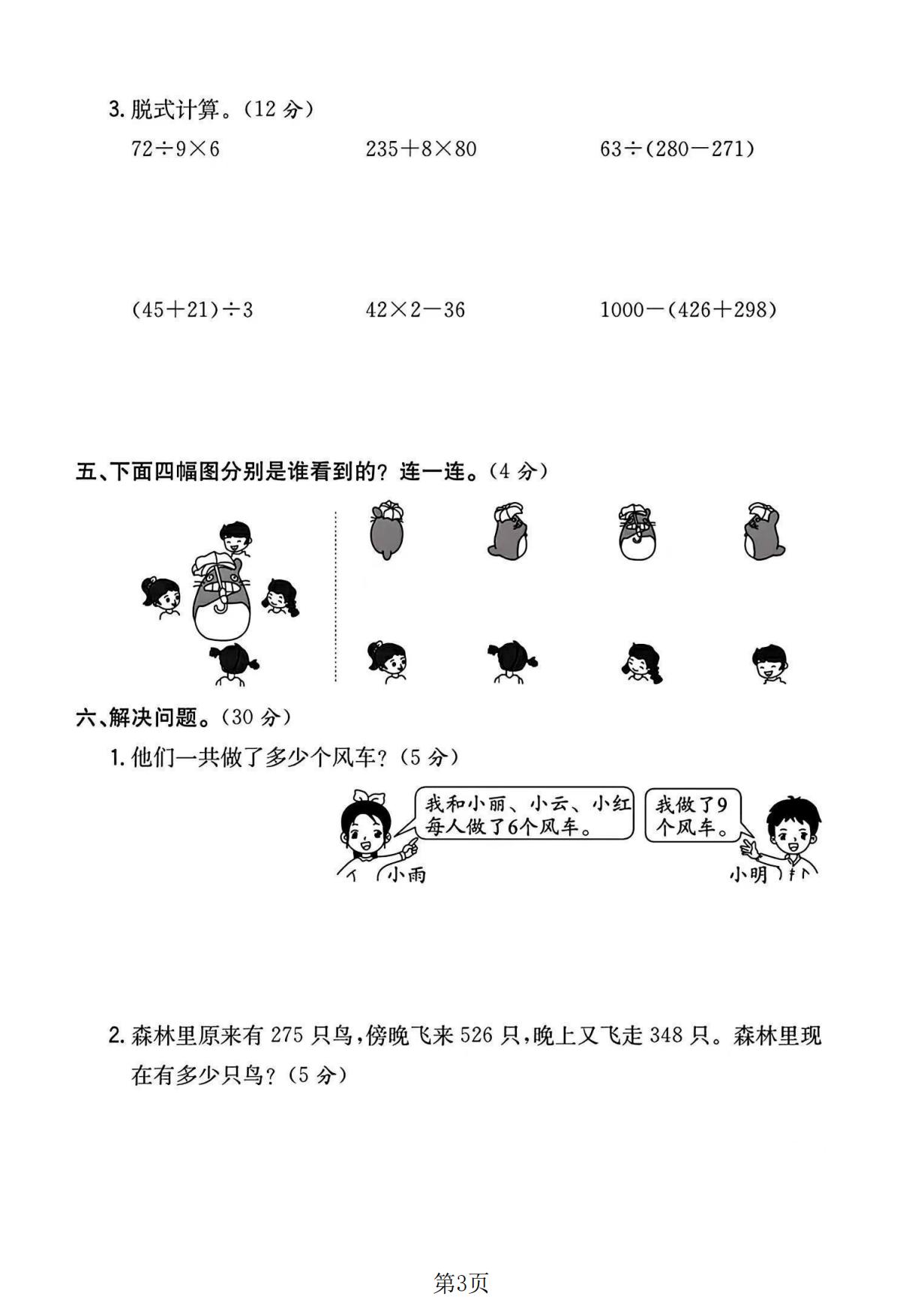 试卷
