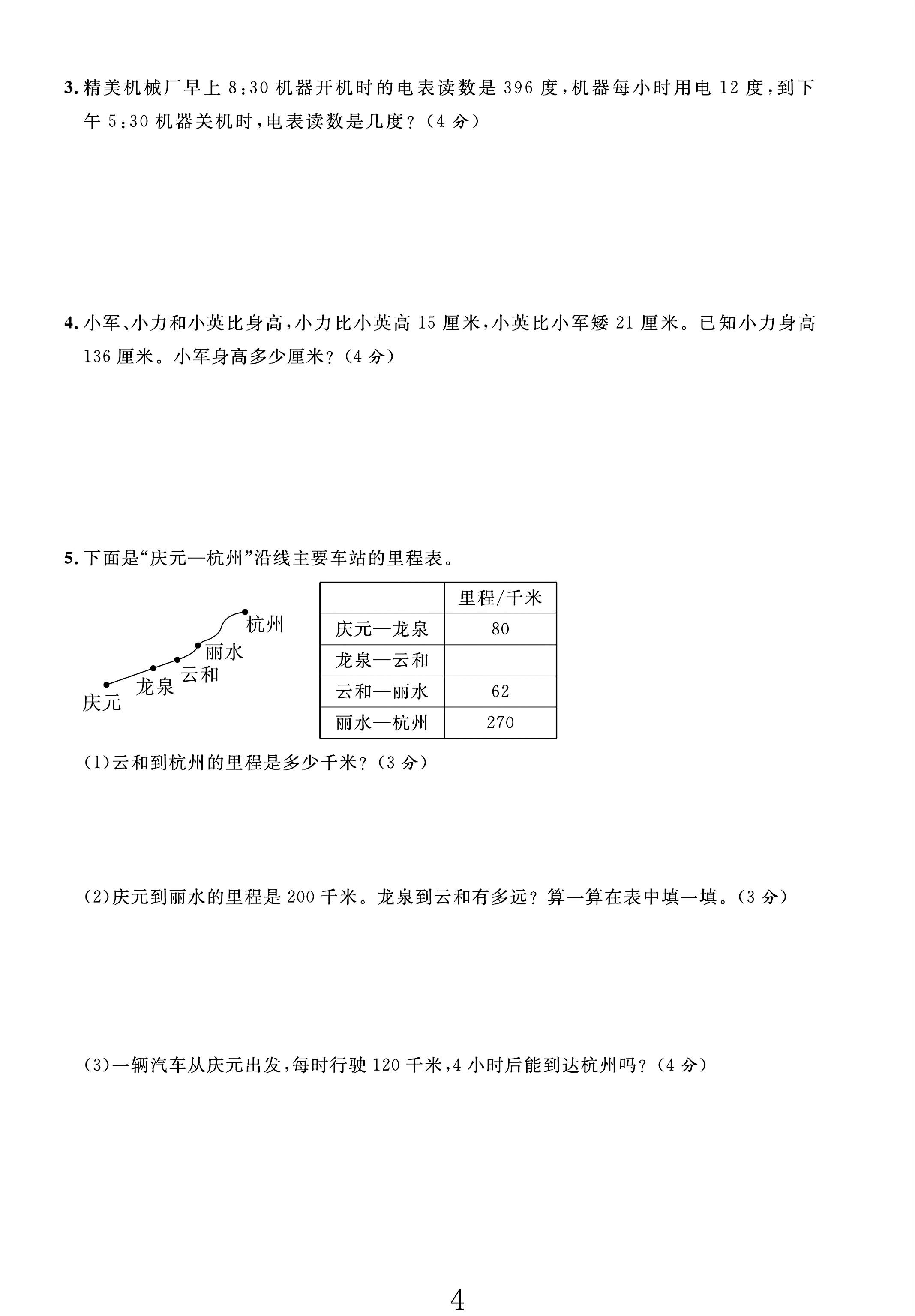 试卷