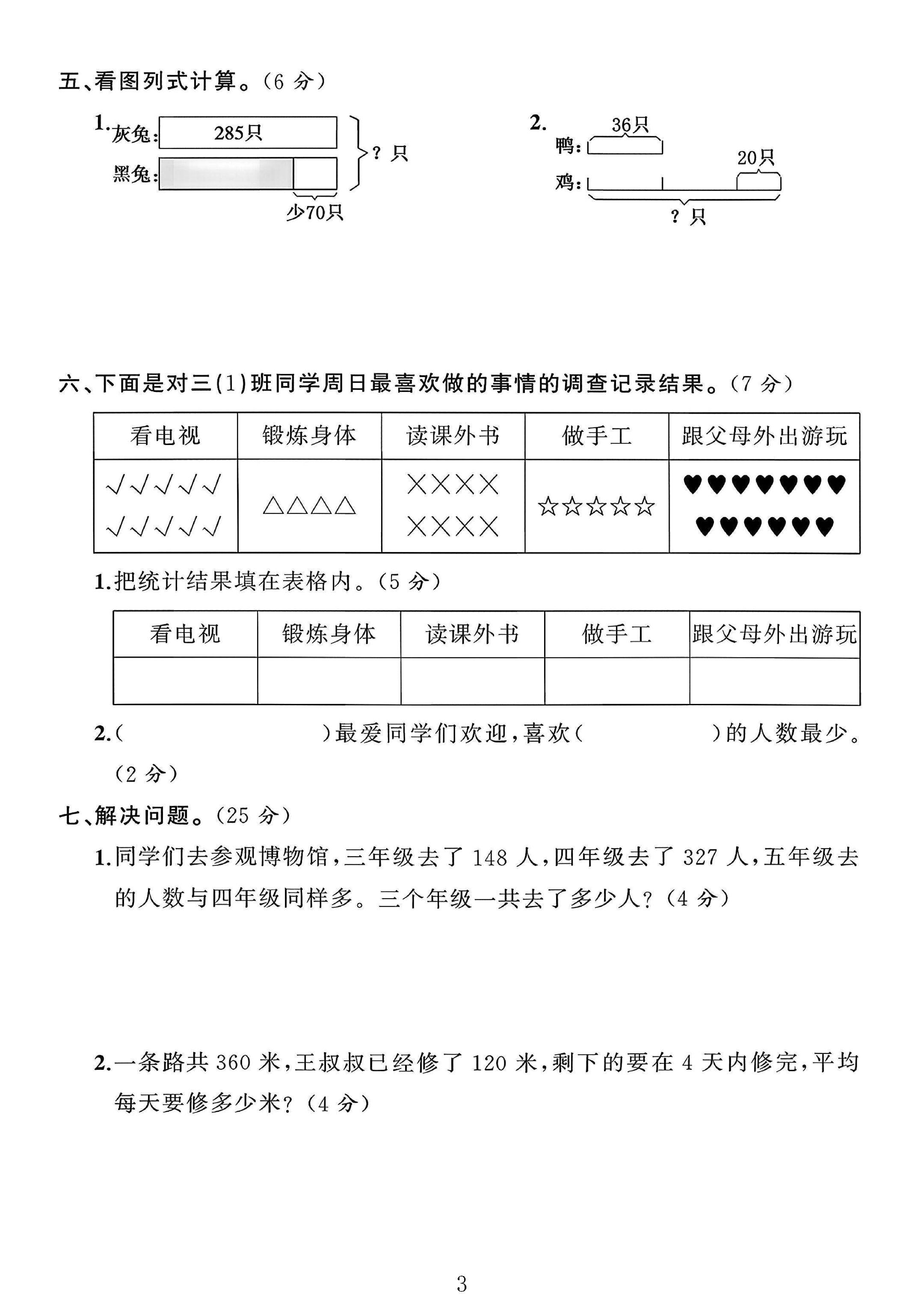 试卷