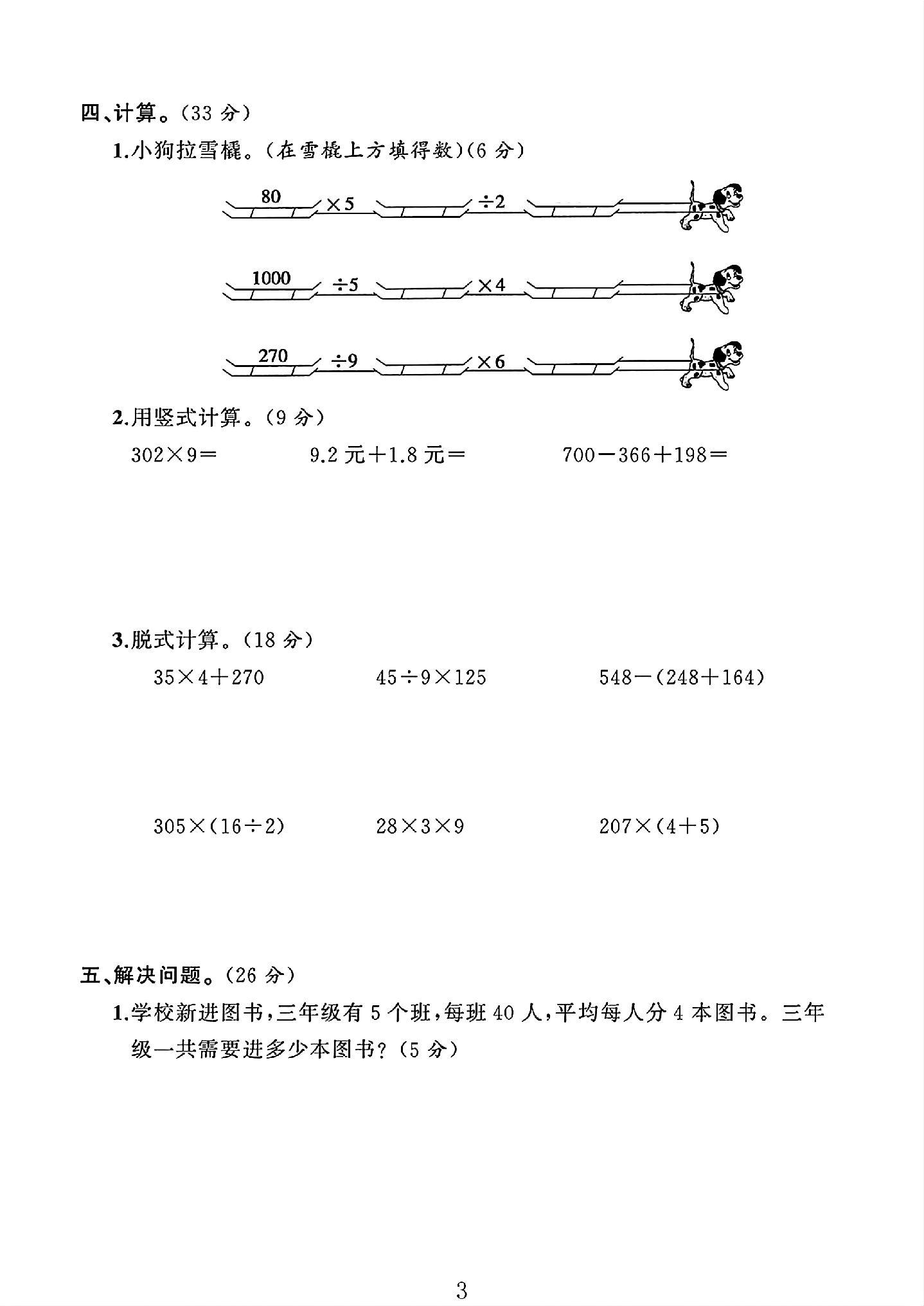 试卷
