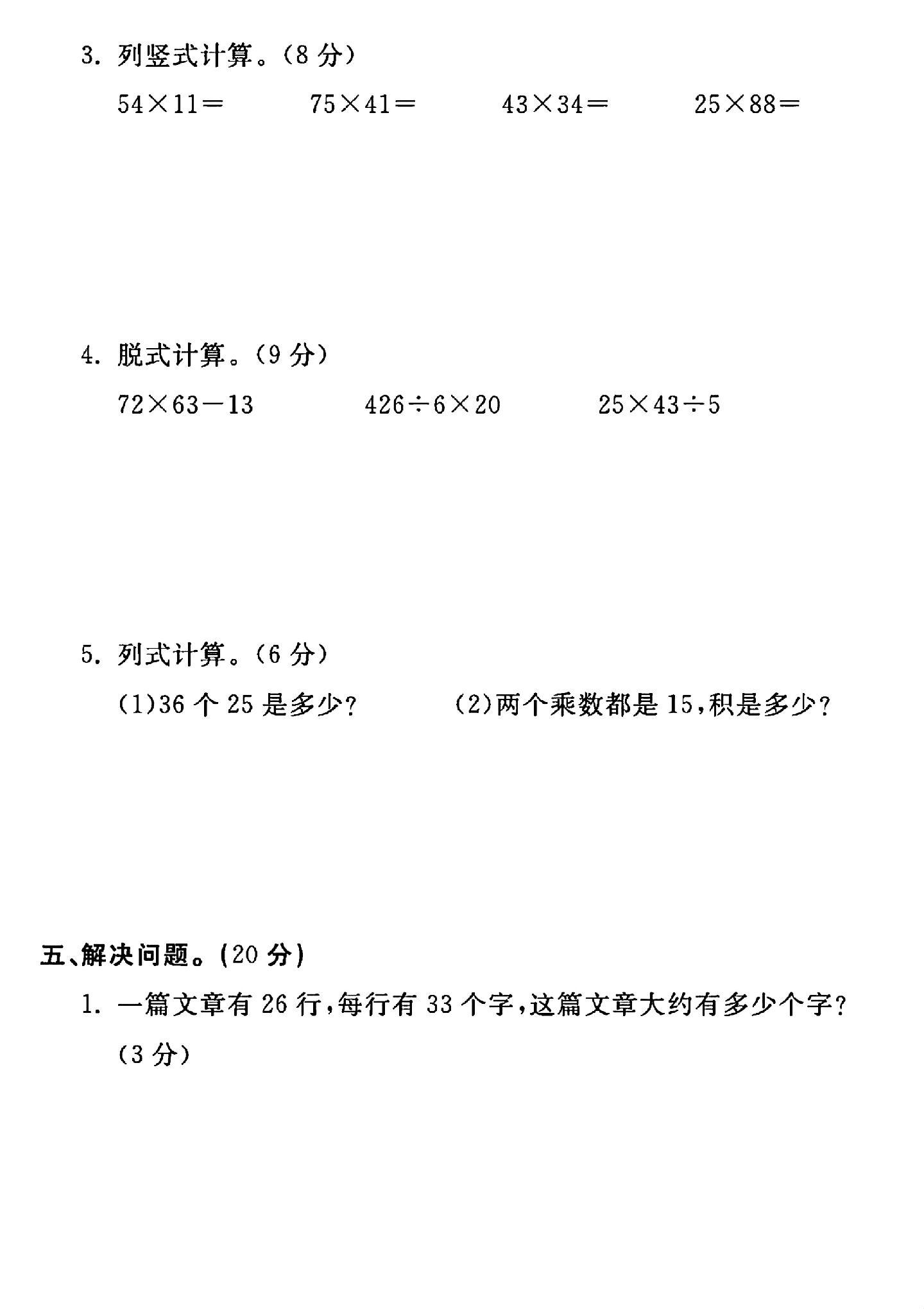 试卷