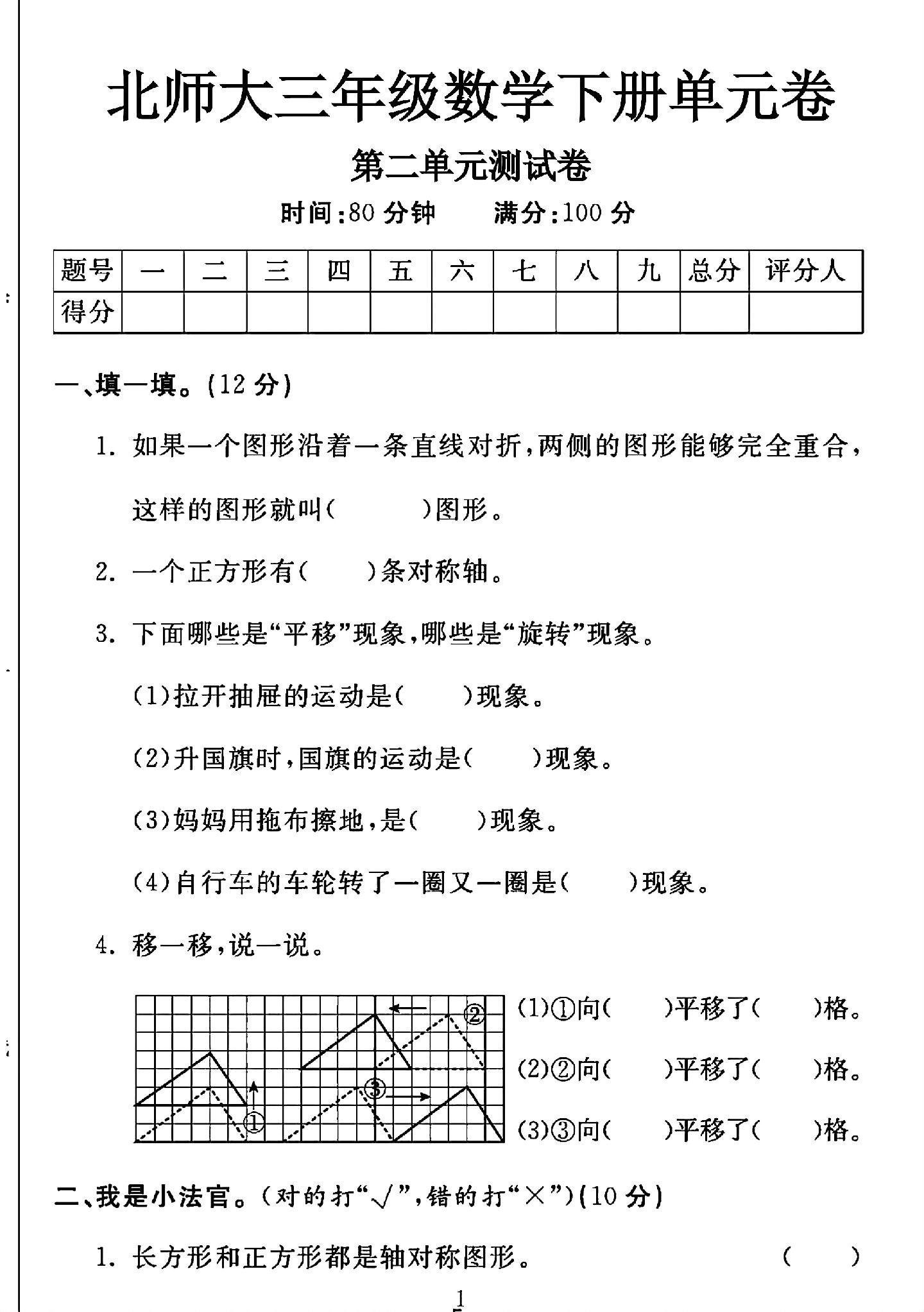 试卷