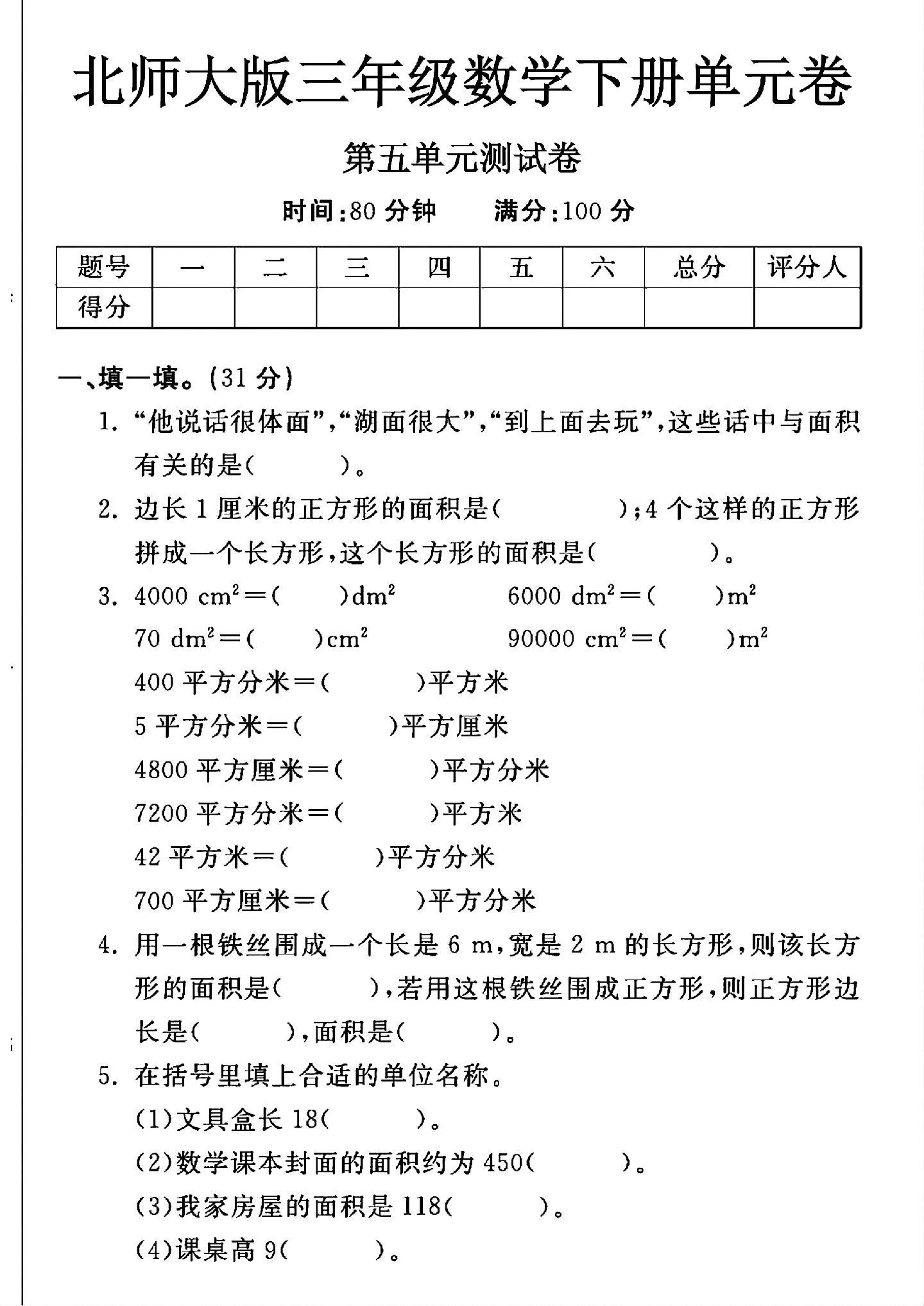 试卷