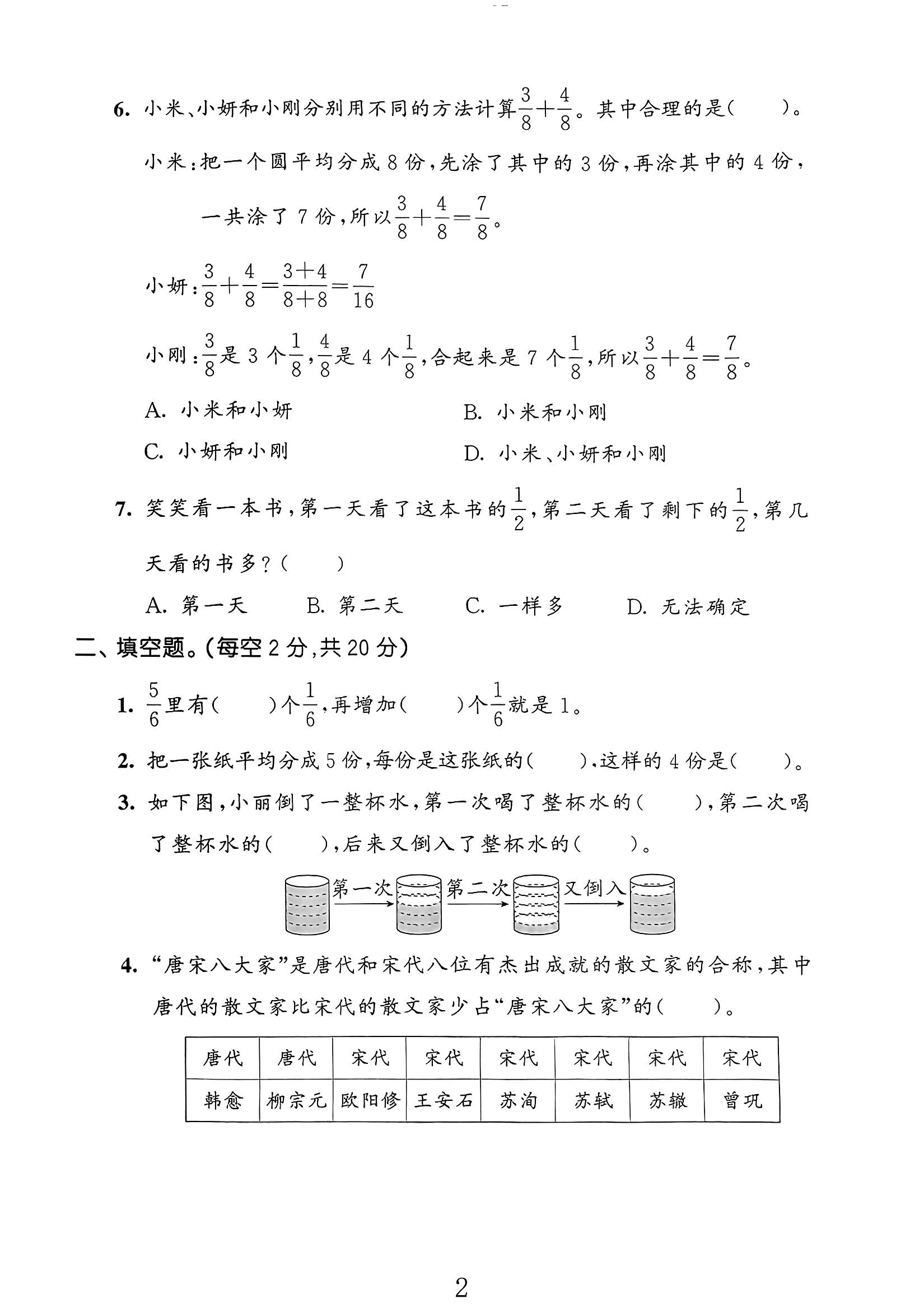 试卷