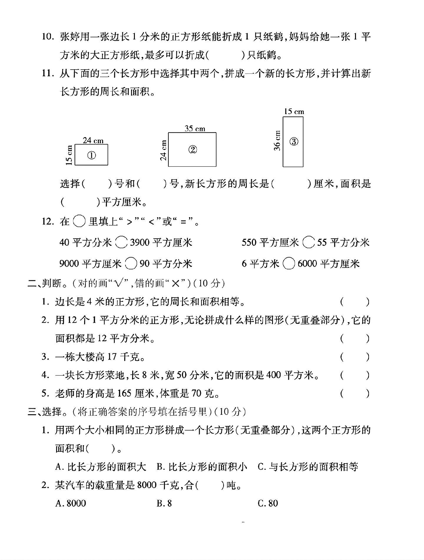 试卷