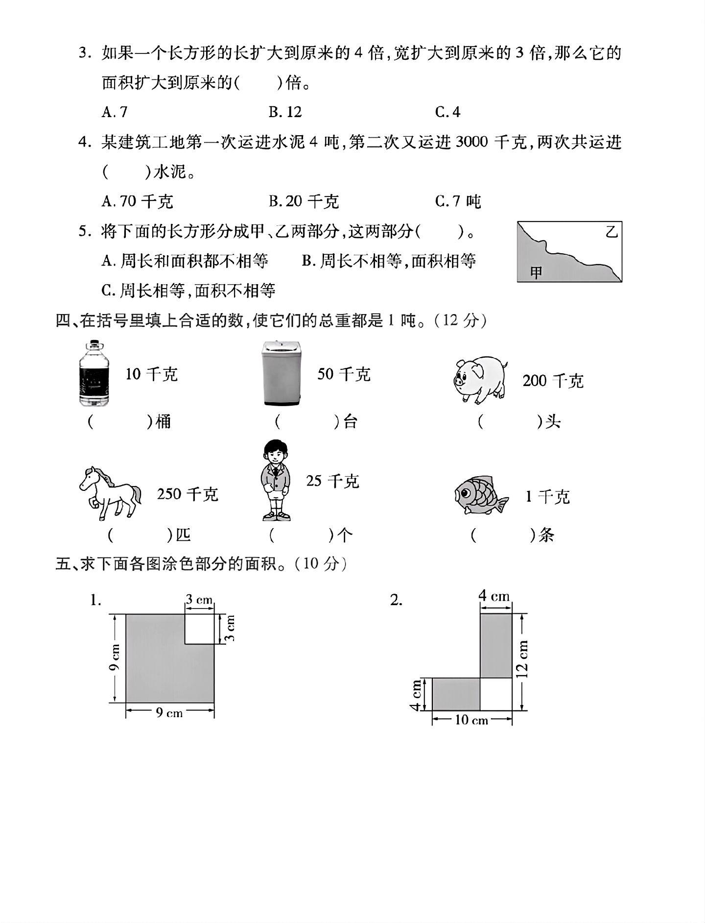 试卷