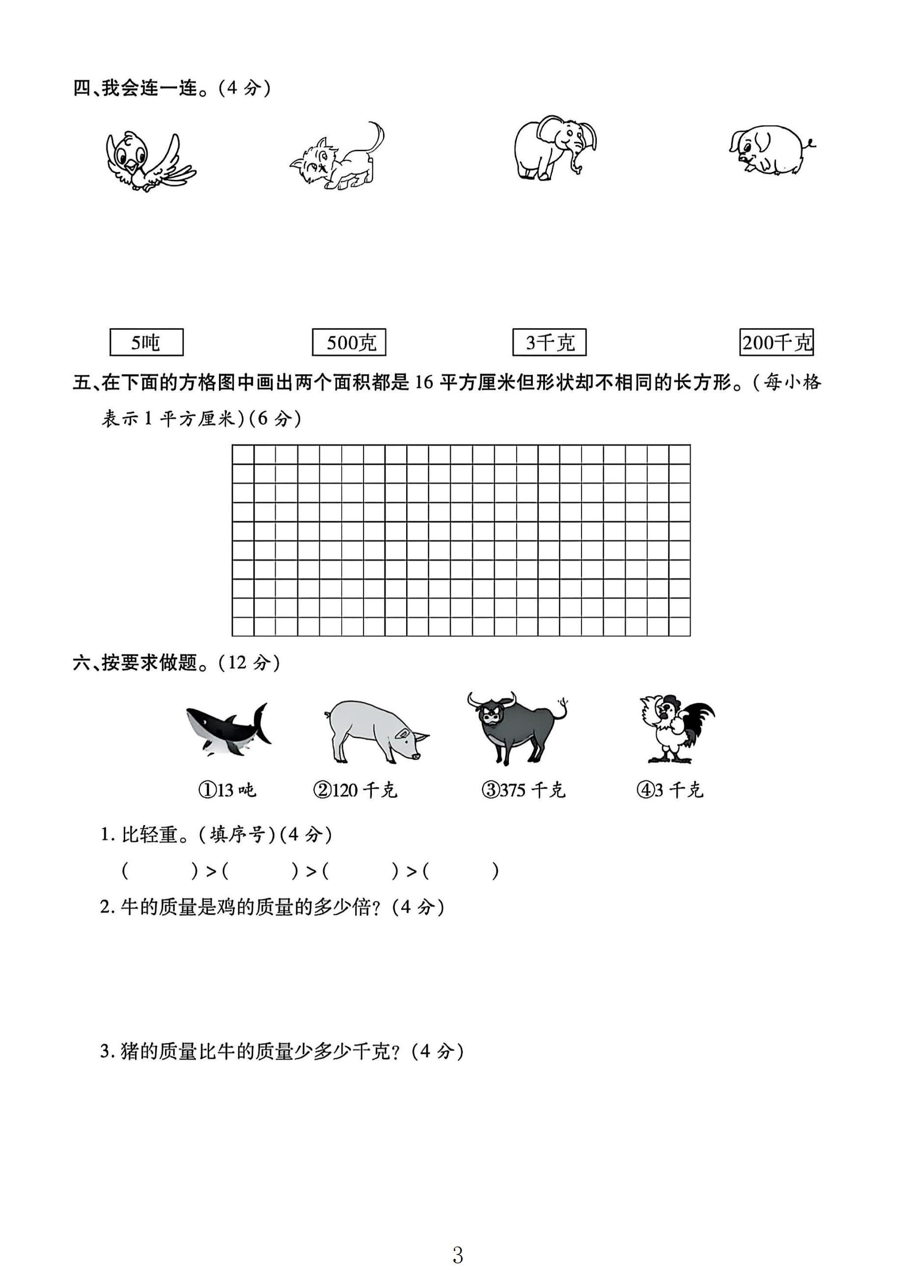试卷