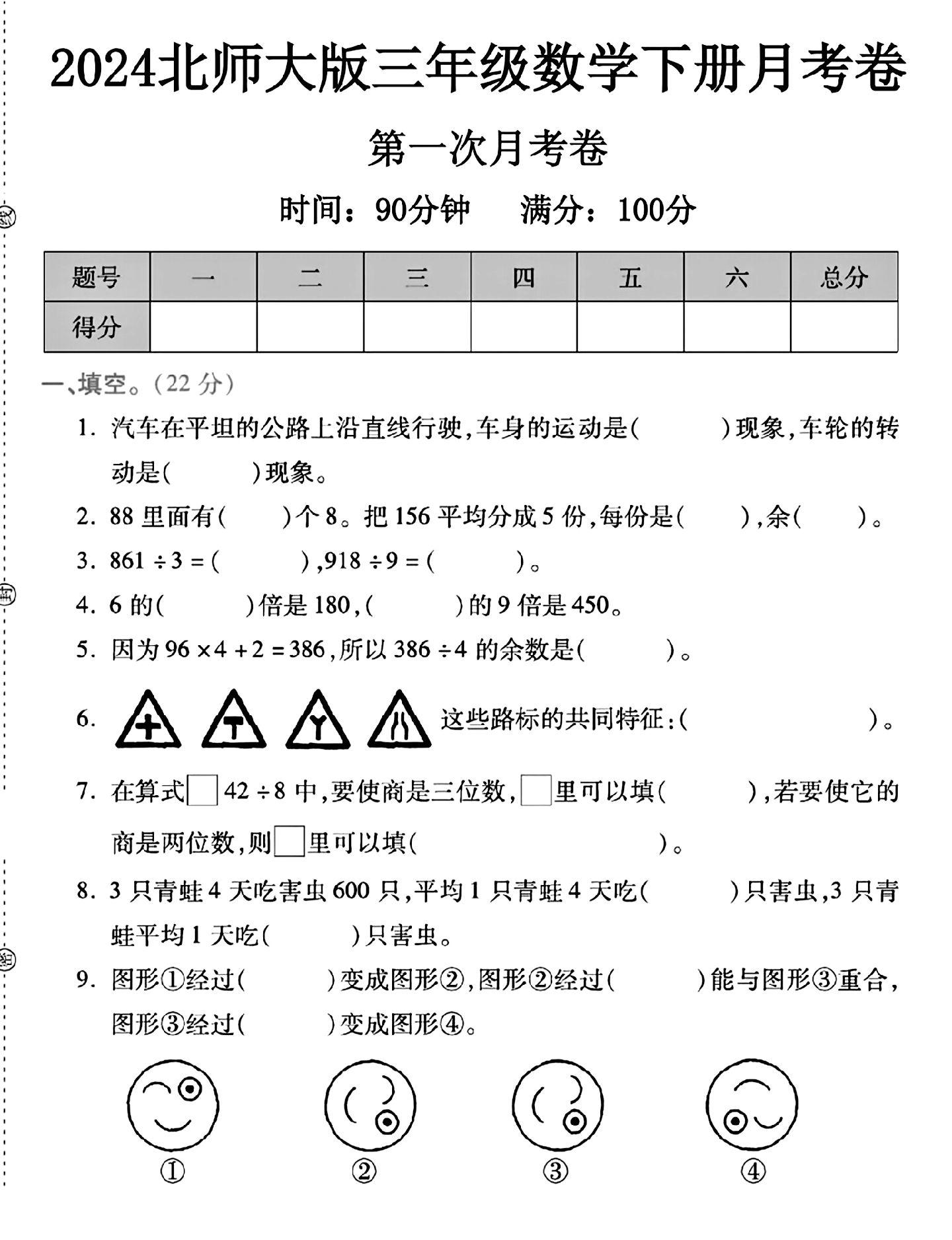 试卷