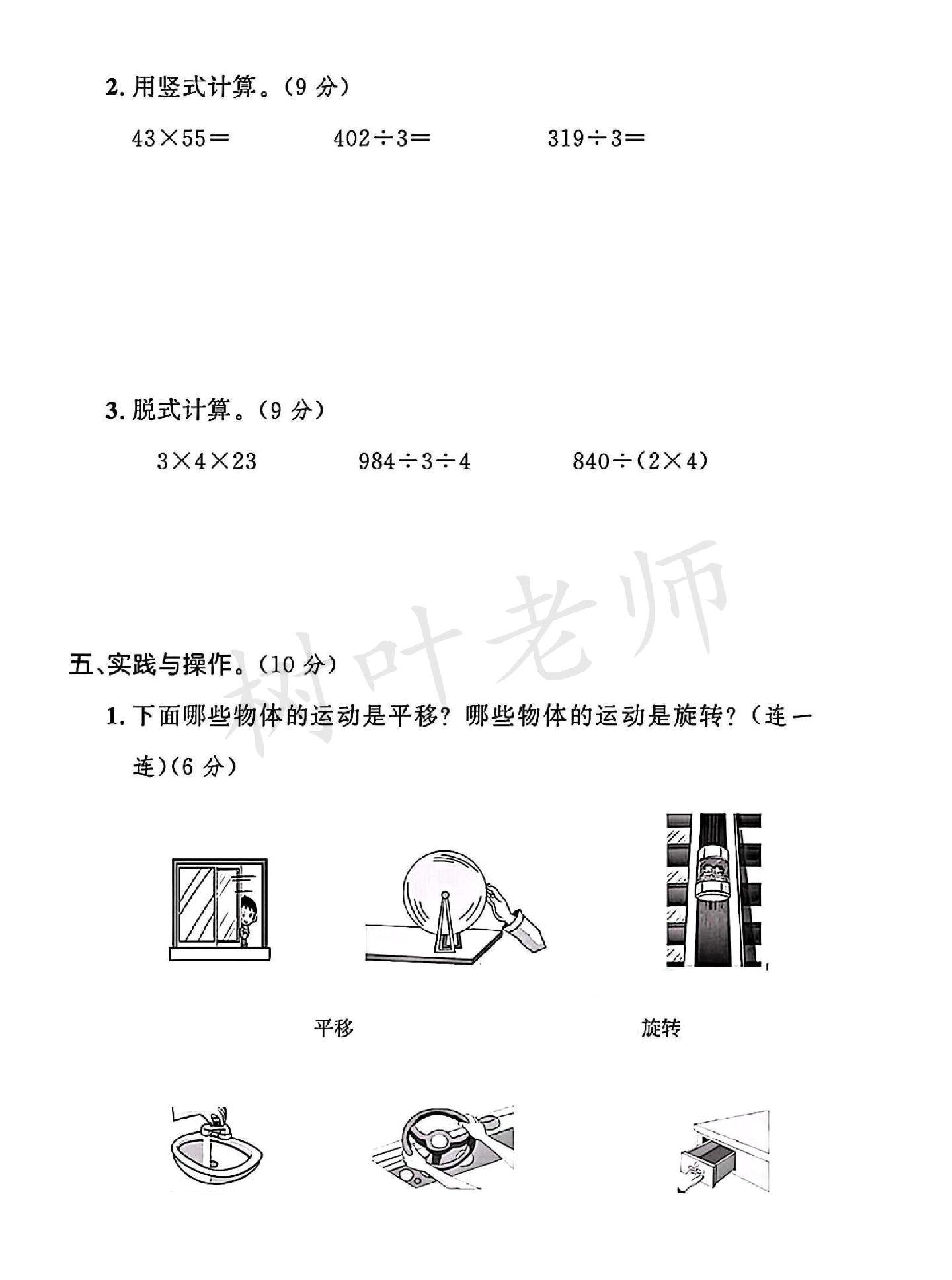 试卷