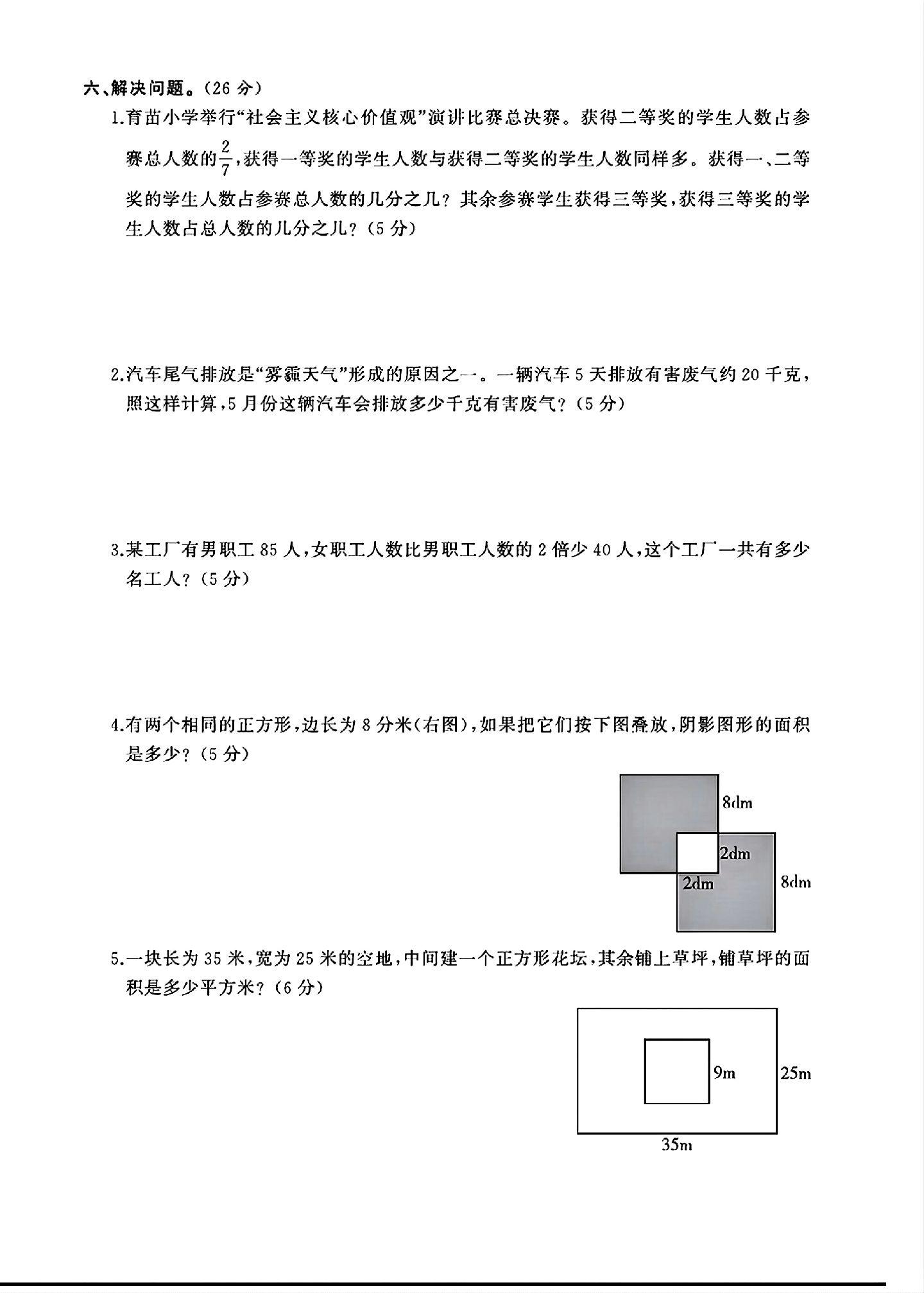 试卷