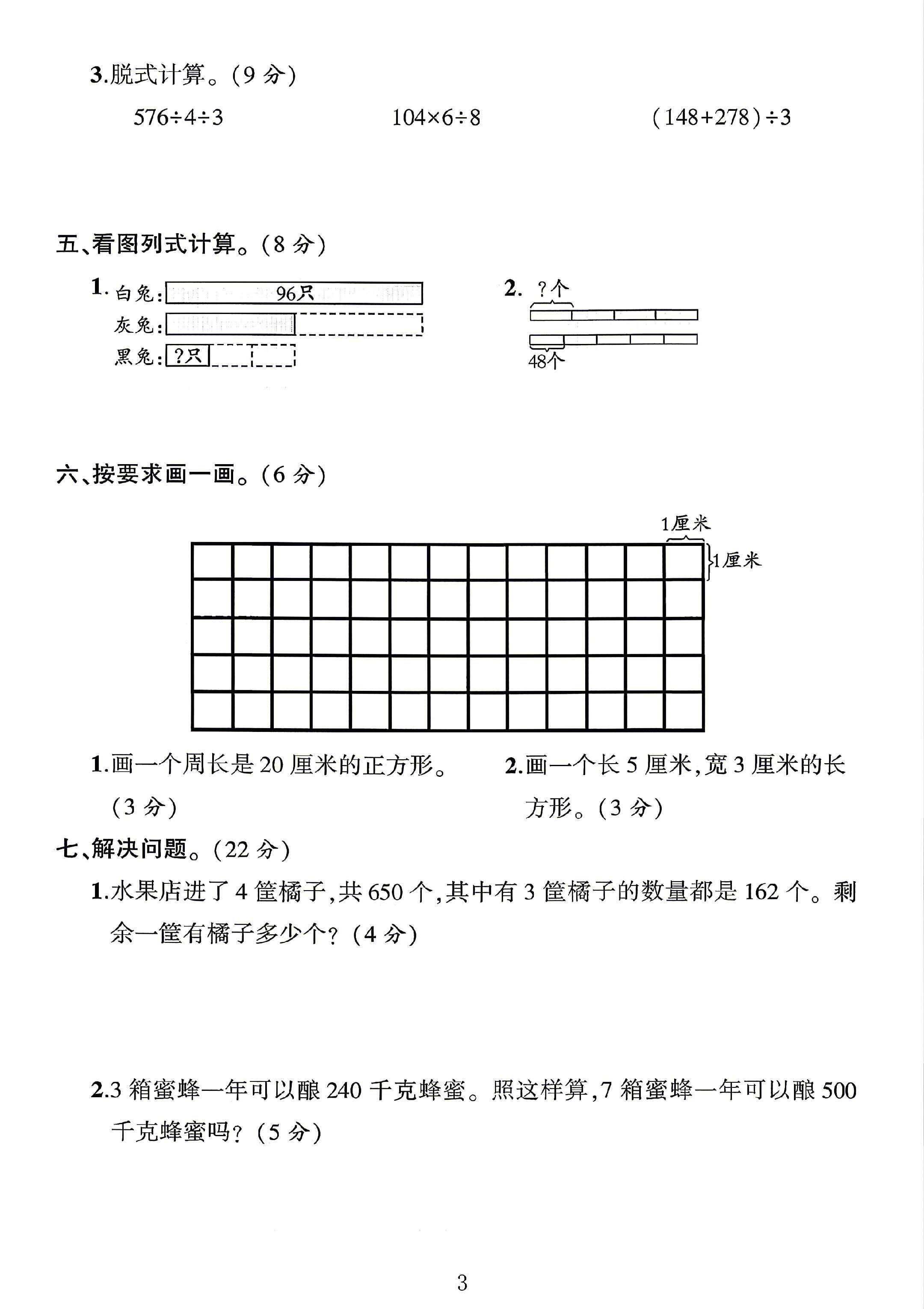 试卷