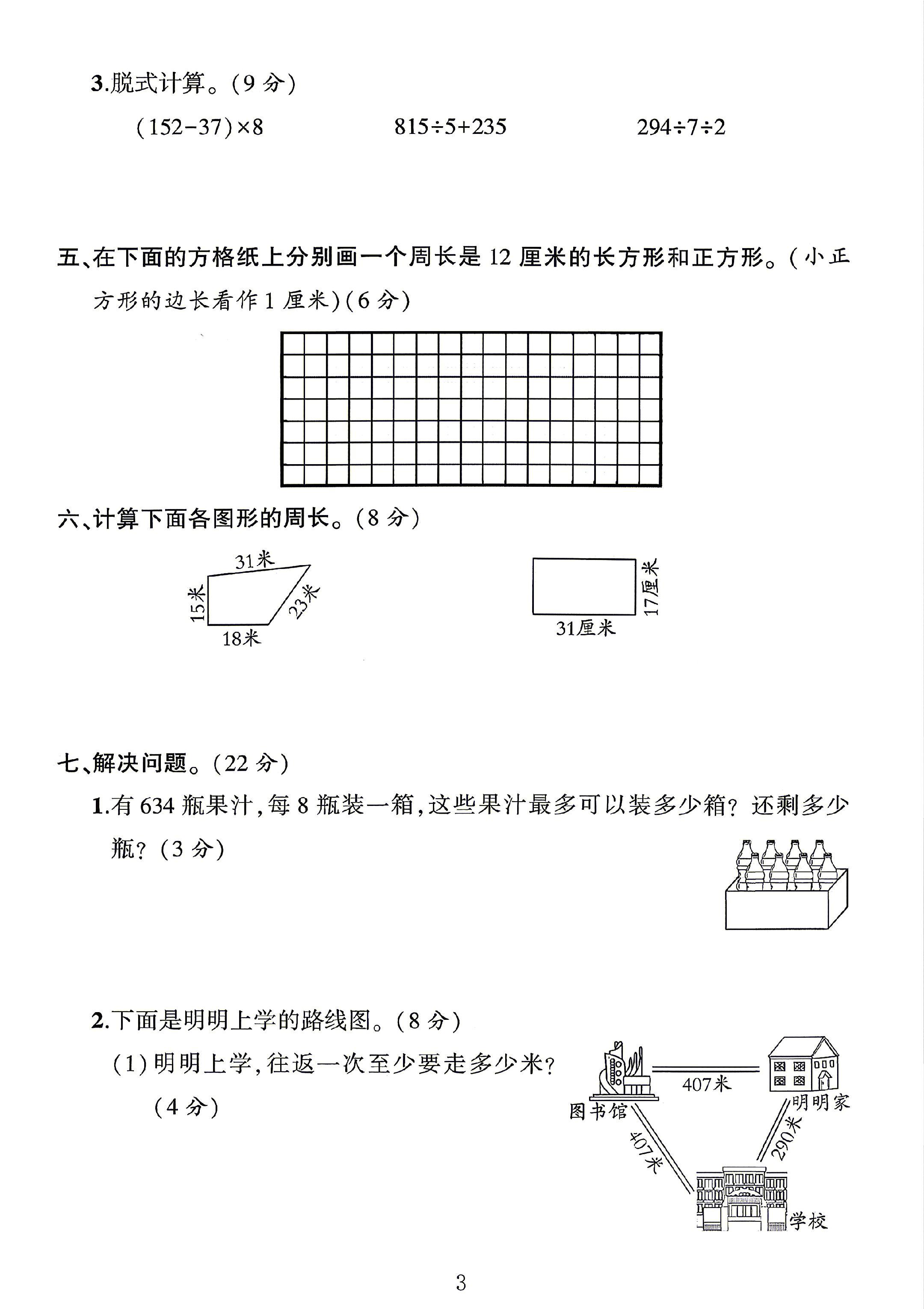 试卷
