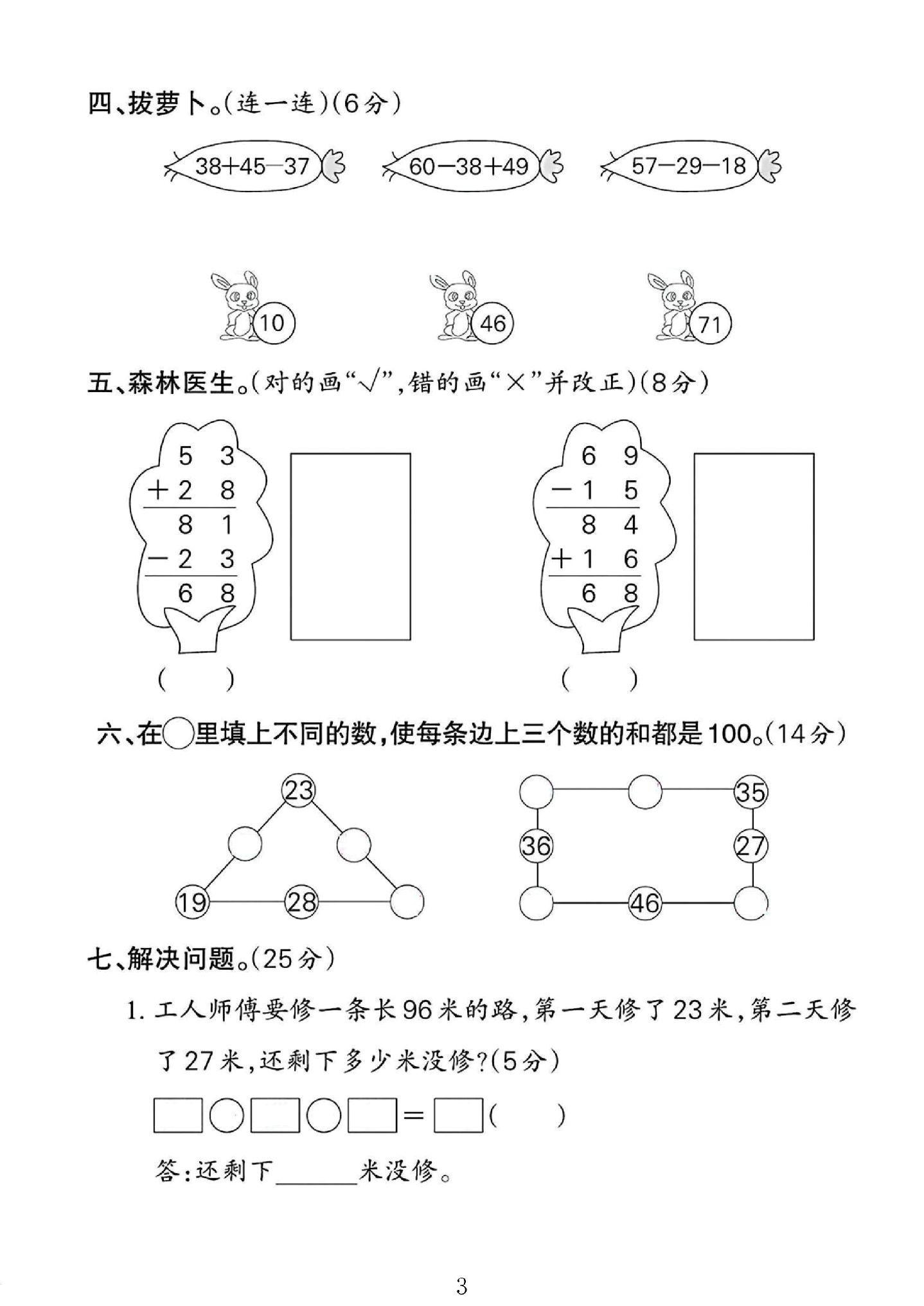 试卷