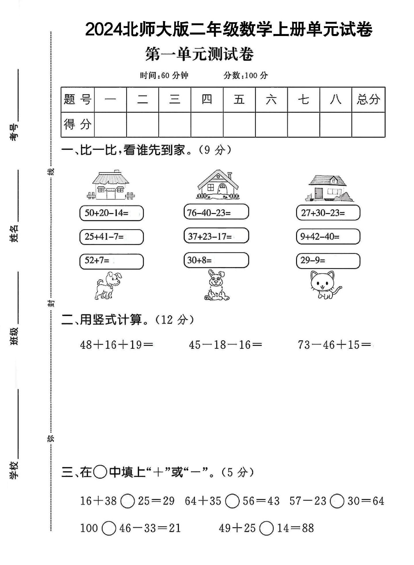 试卷