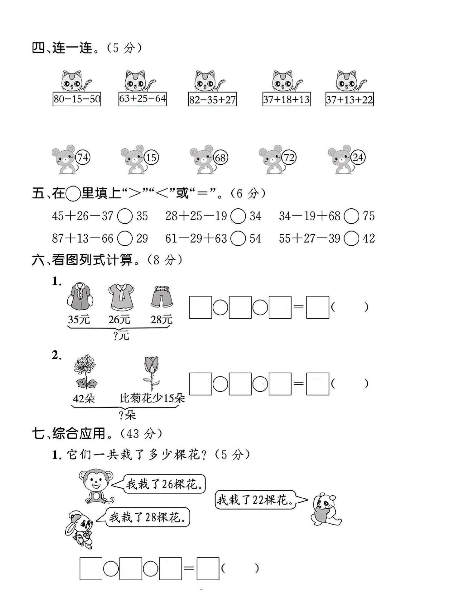 试卷
