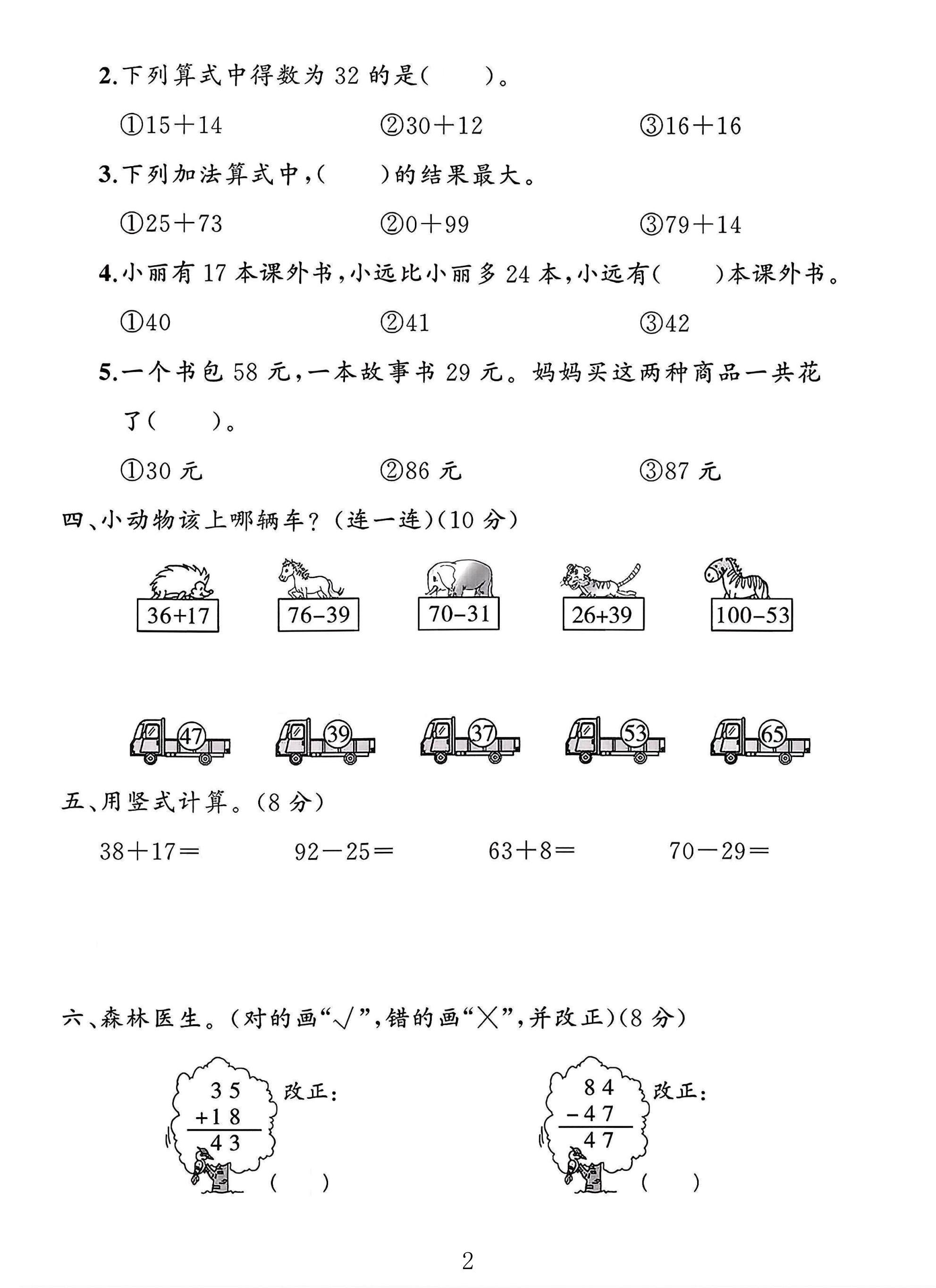 试卷