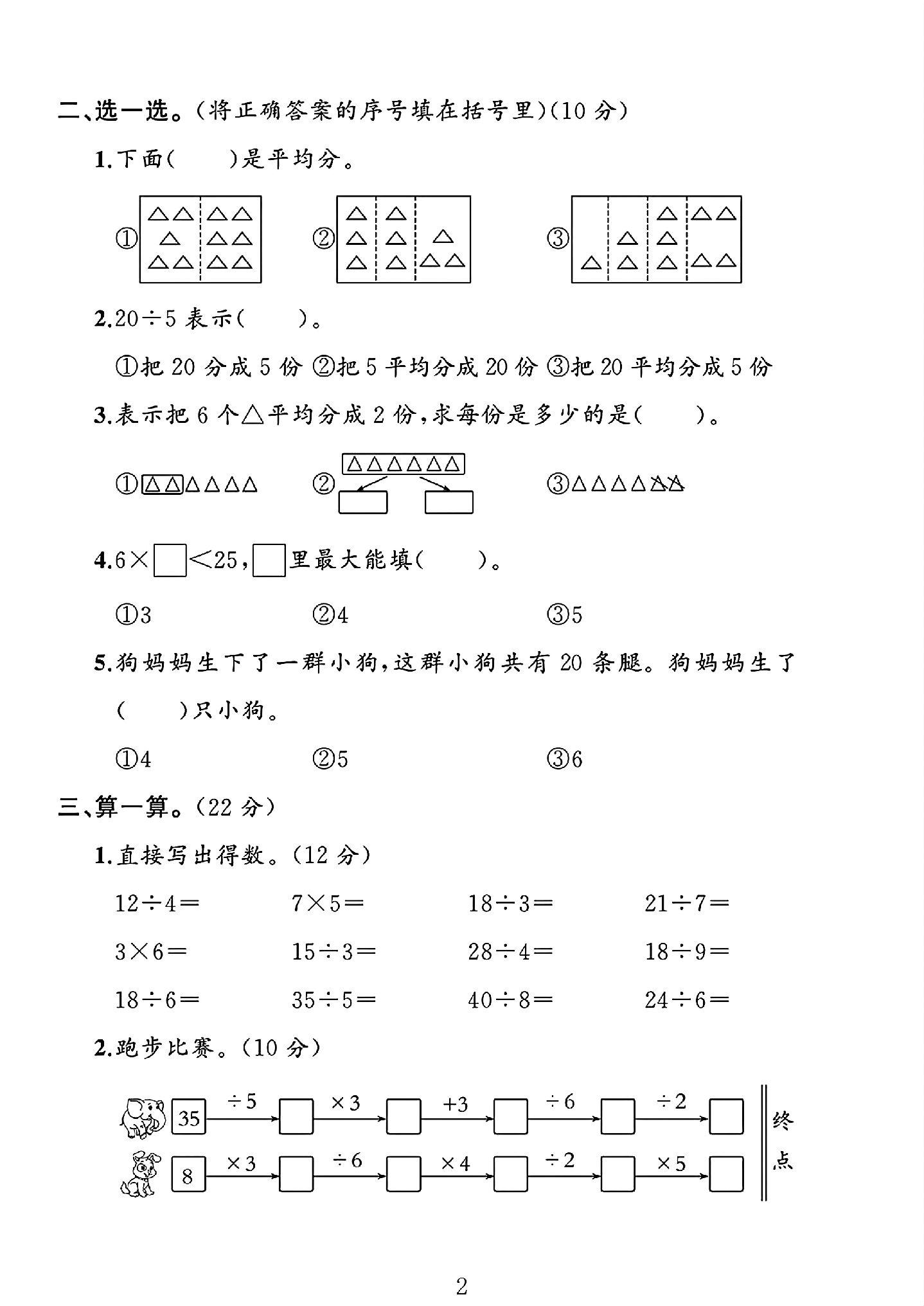 试卷