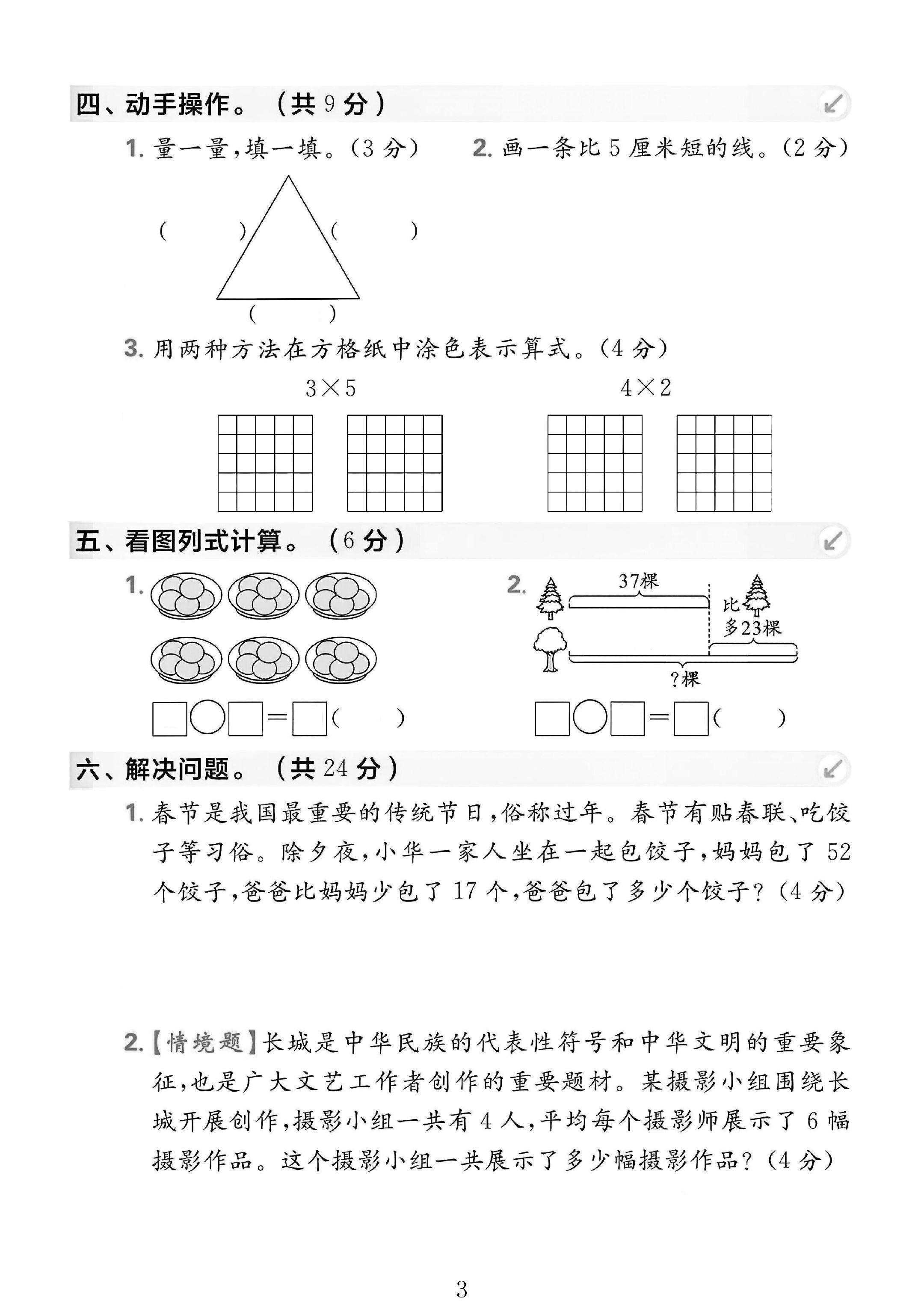 试卷