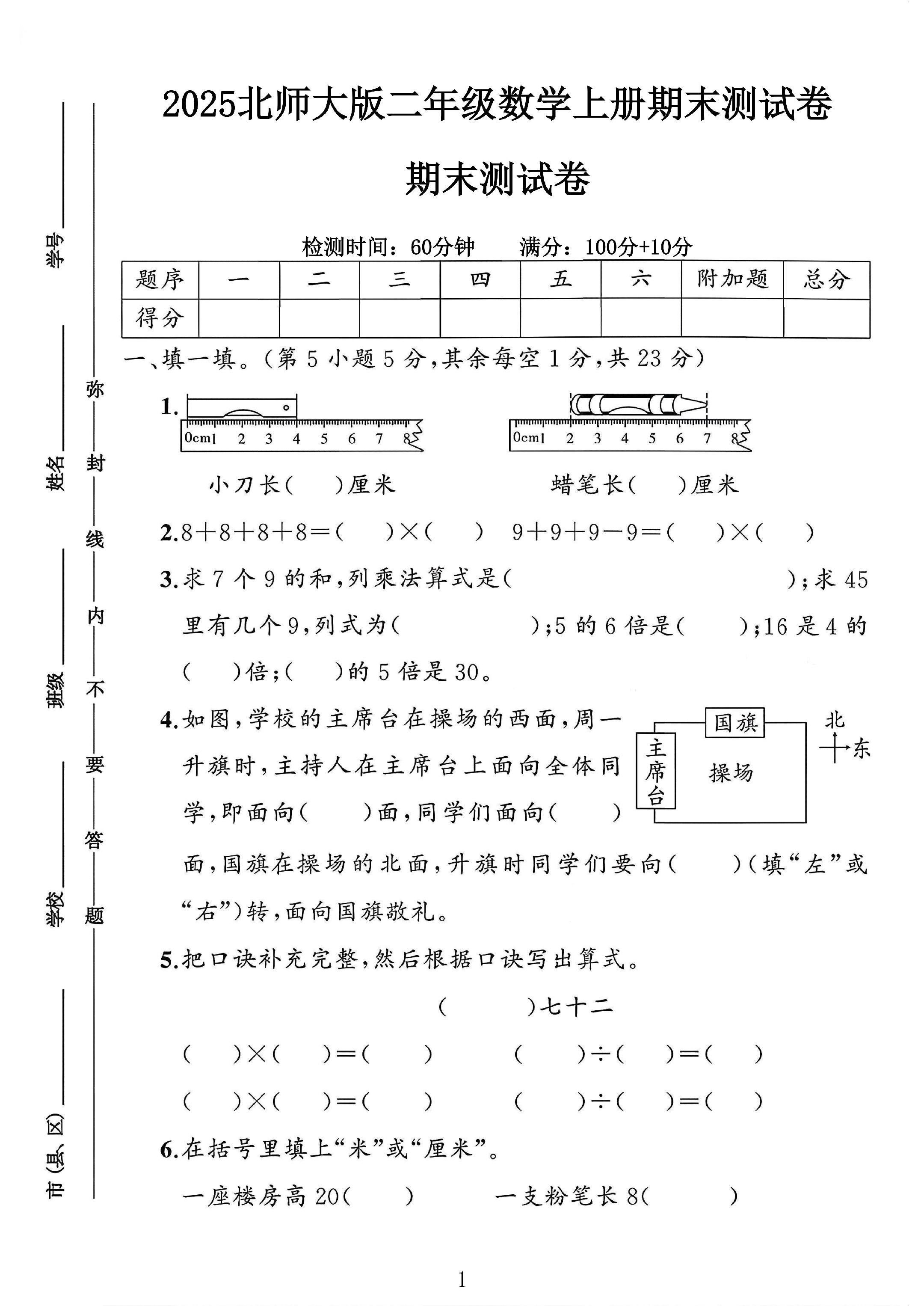 试卷