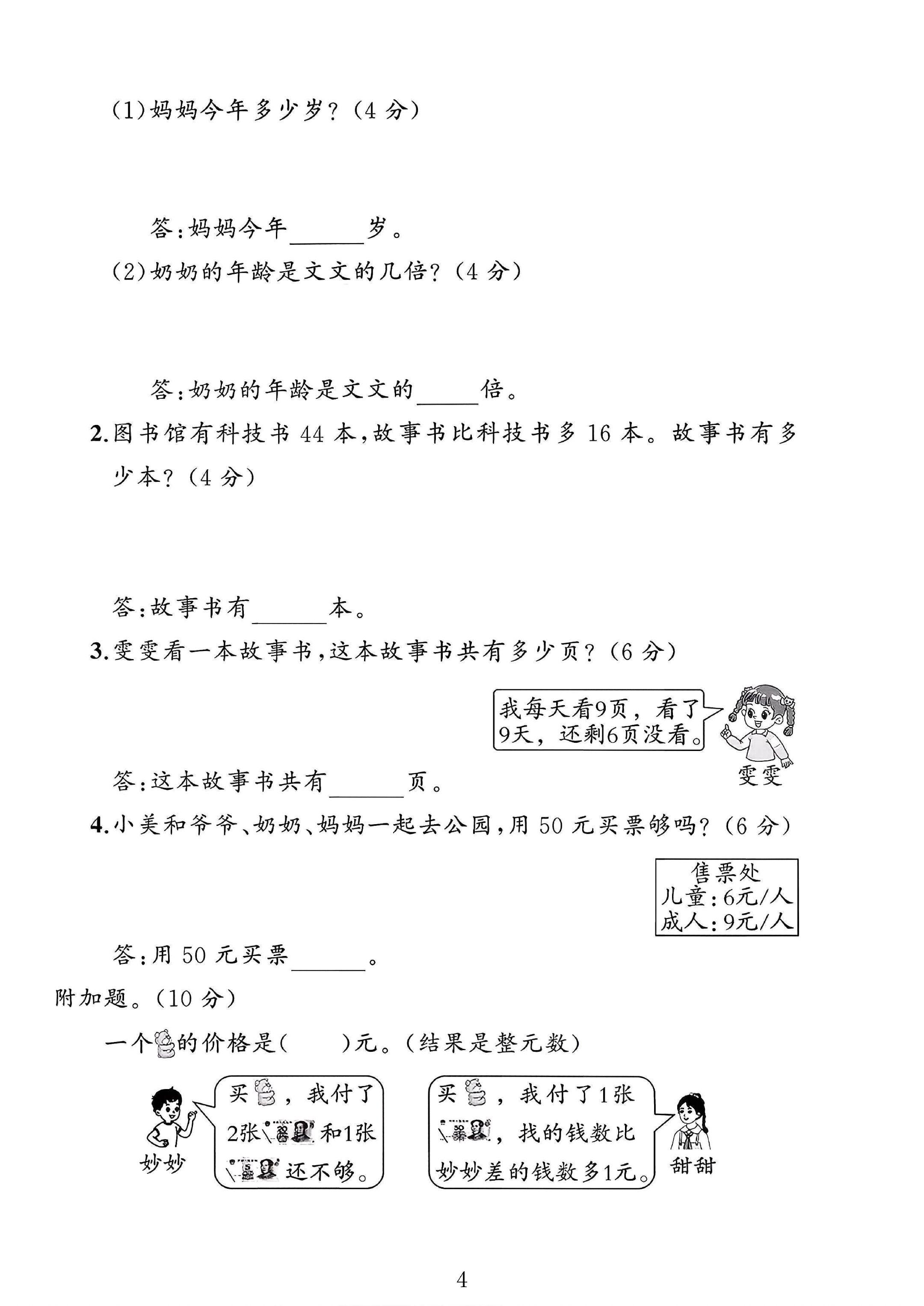 试卷