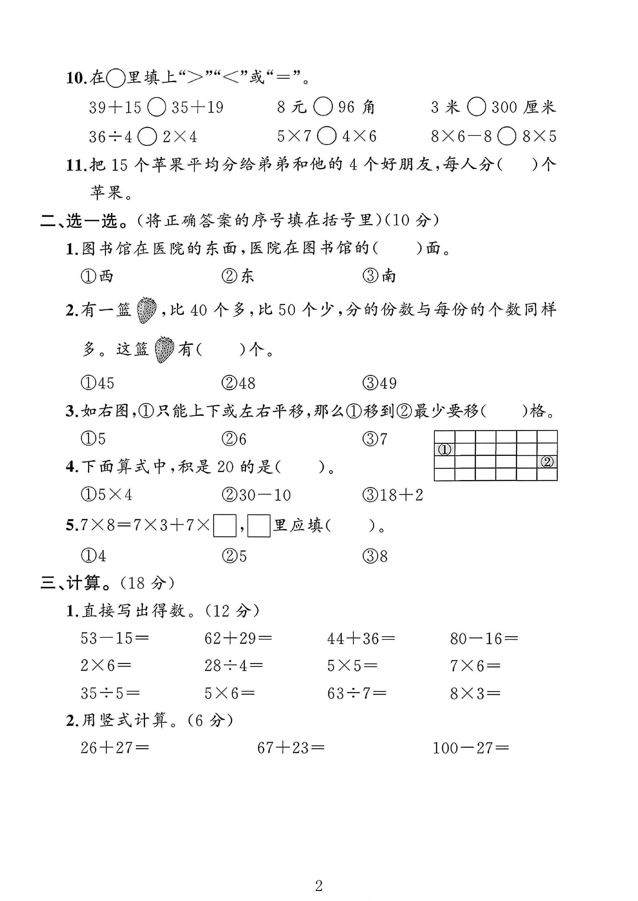 试卷