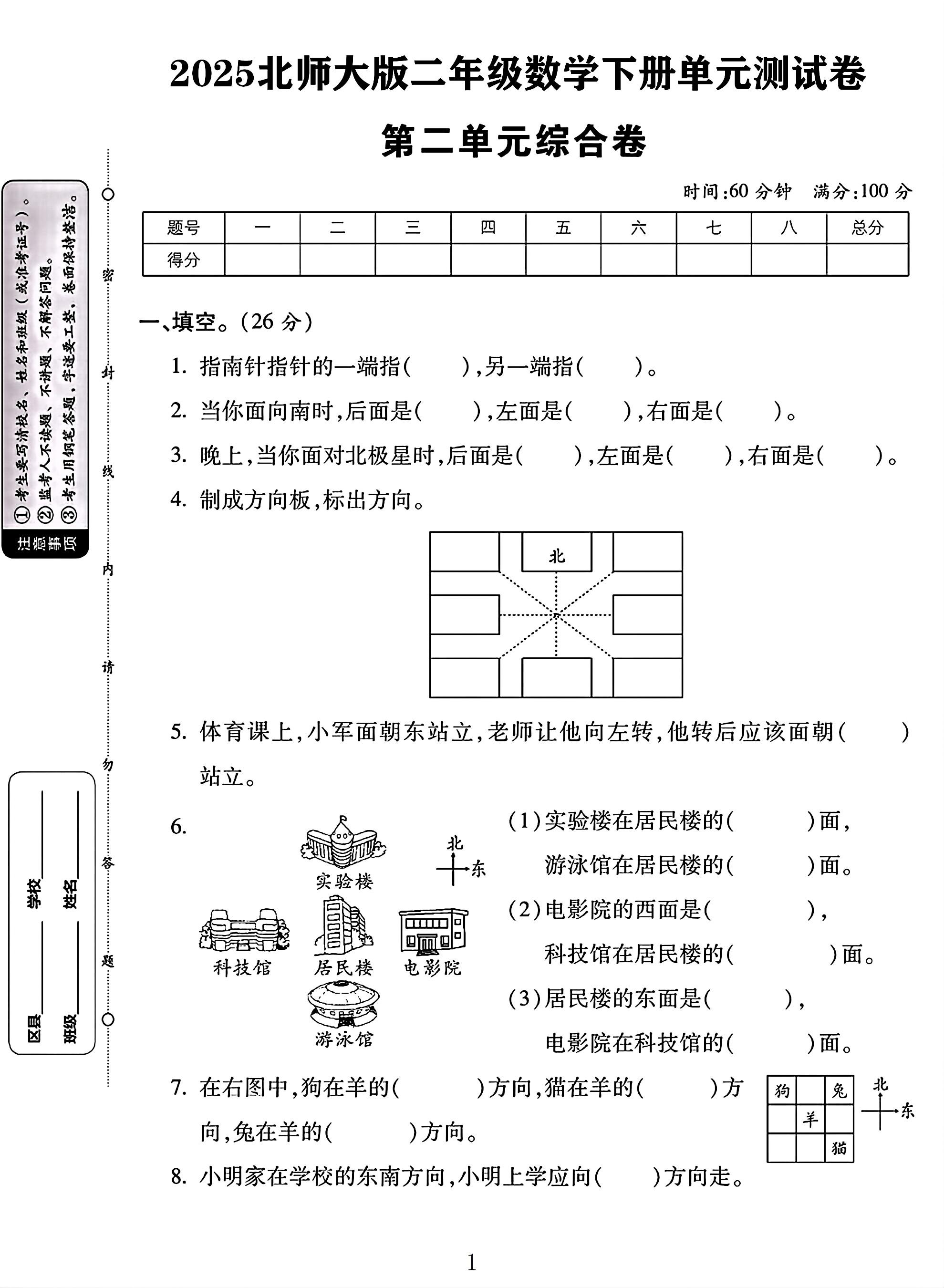 试卷