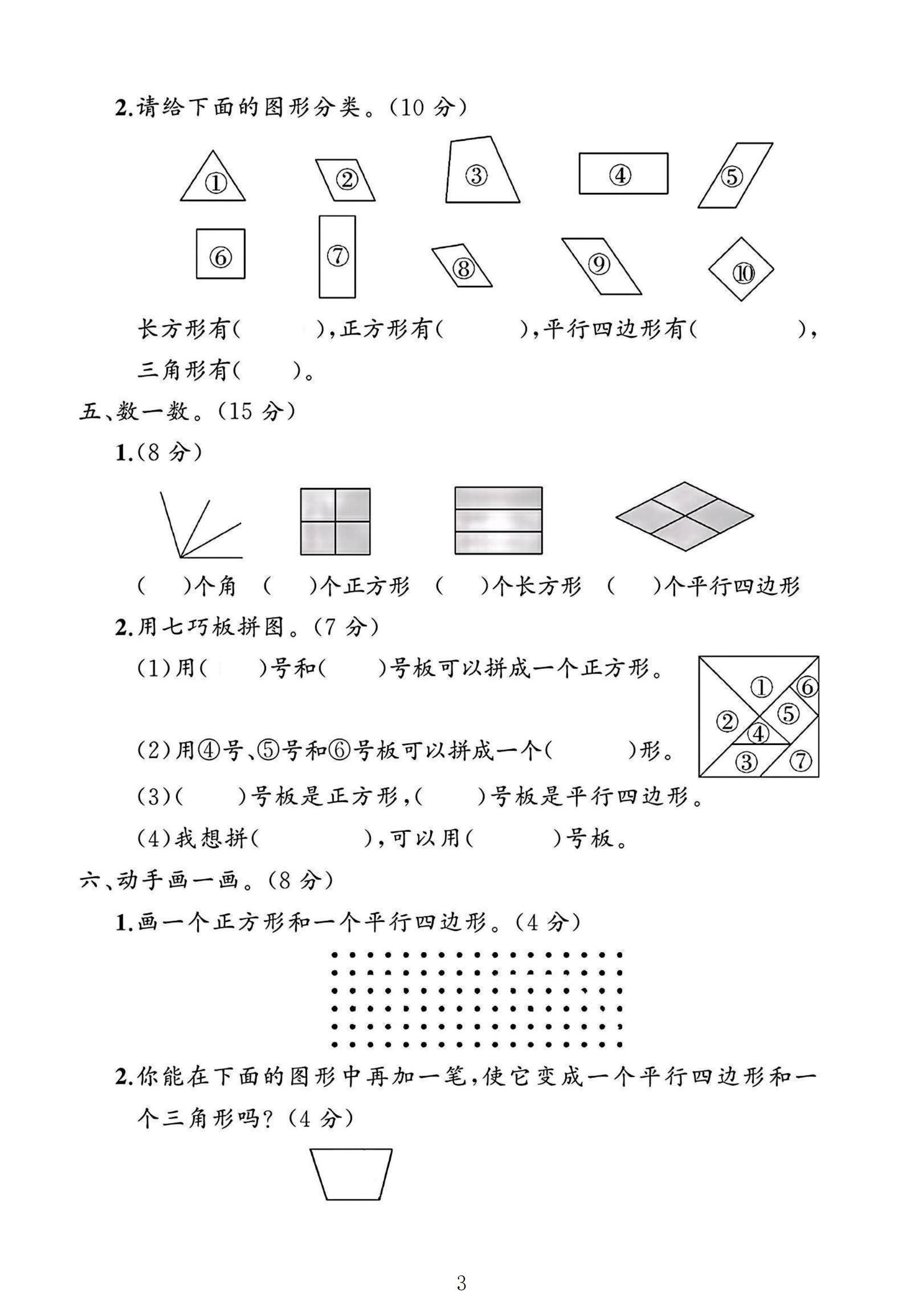 试卷