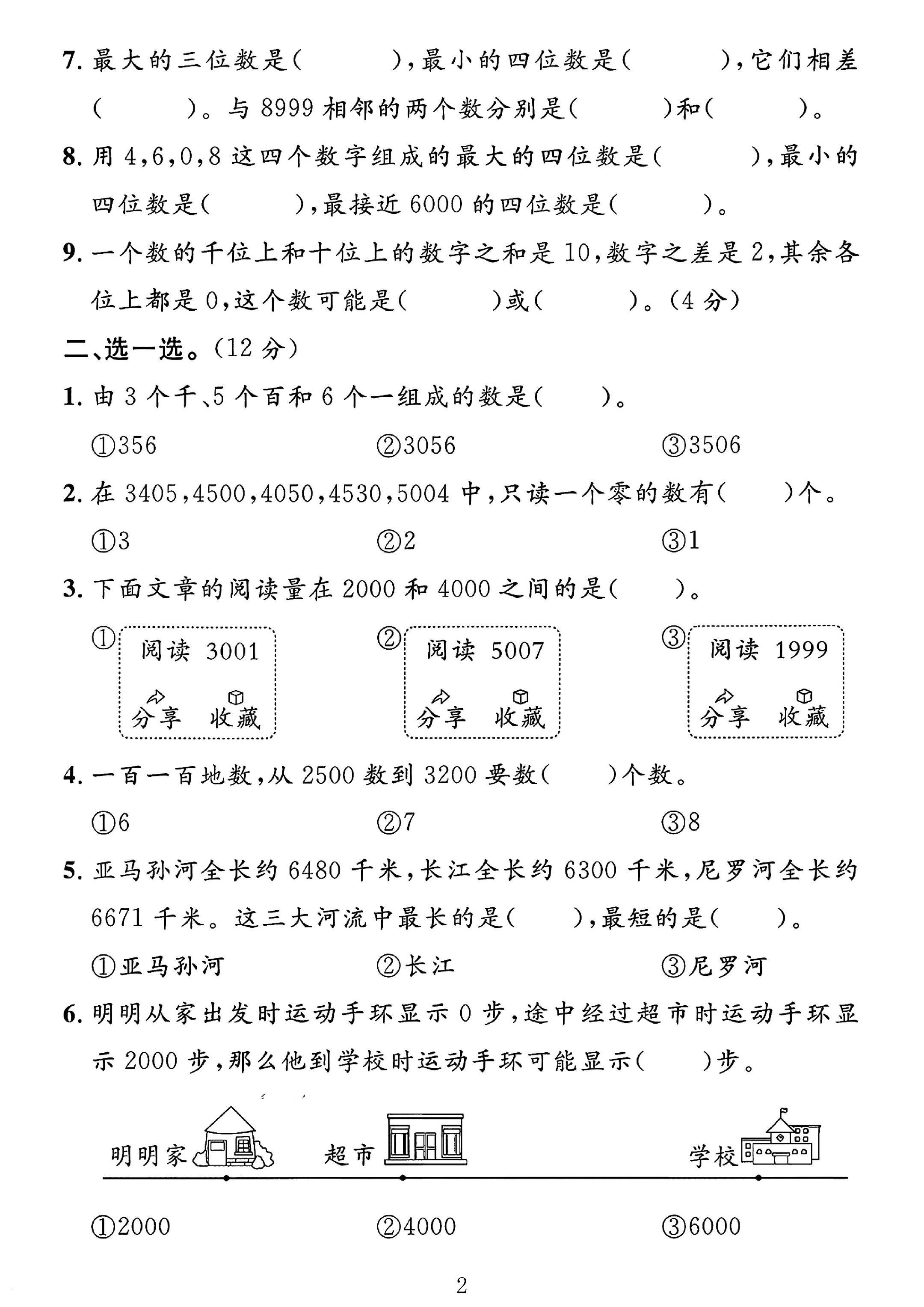 试卷