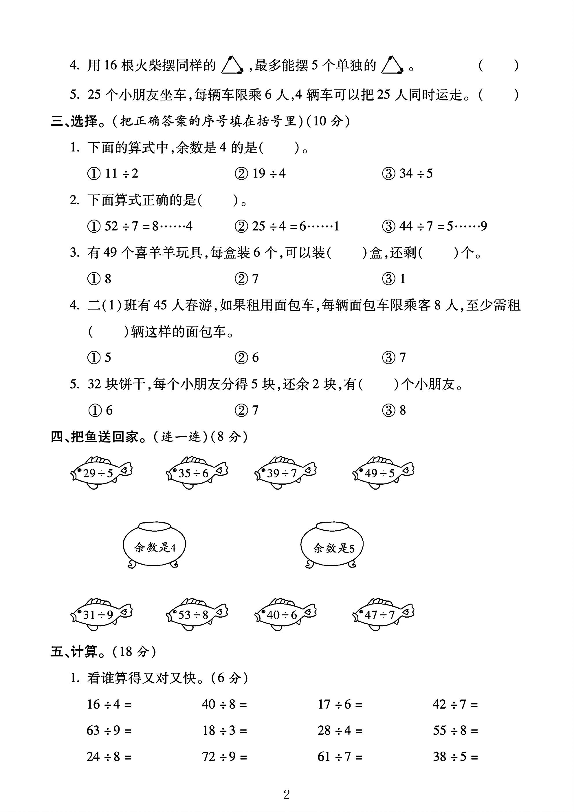 试卷