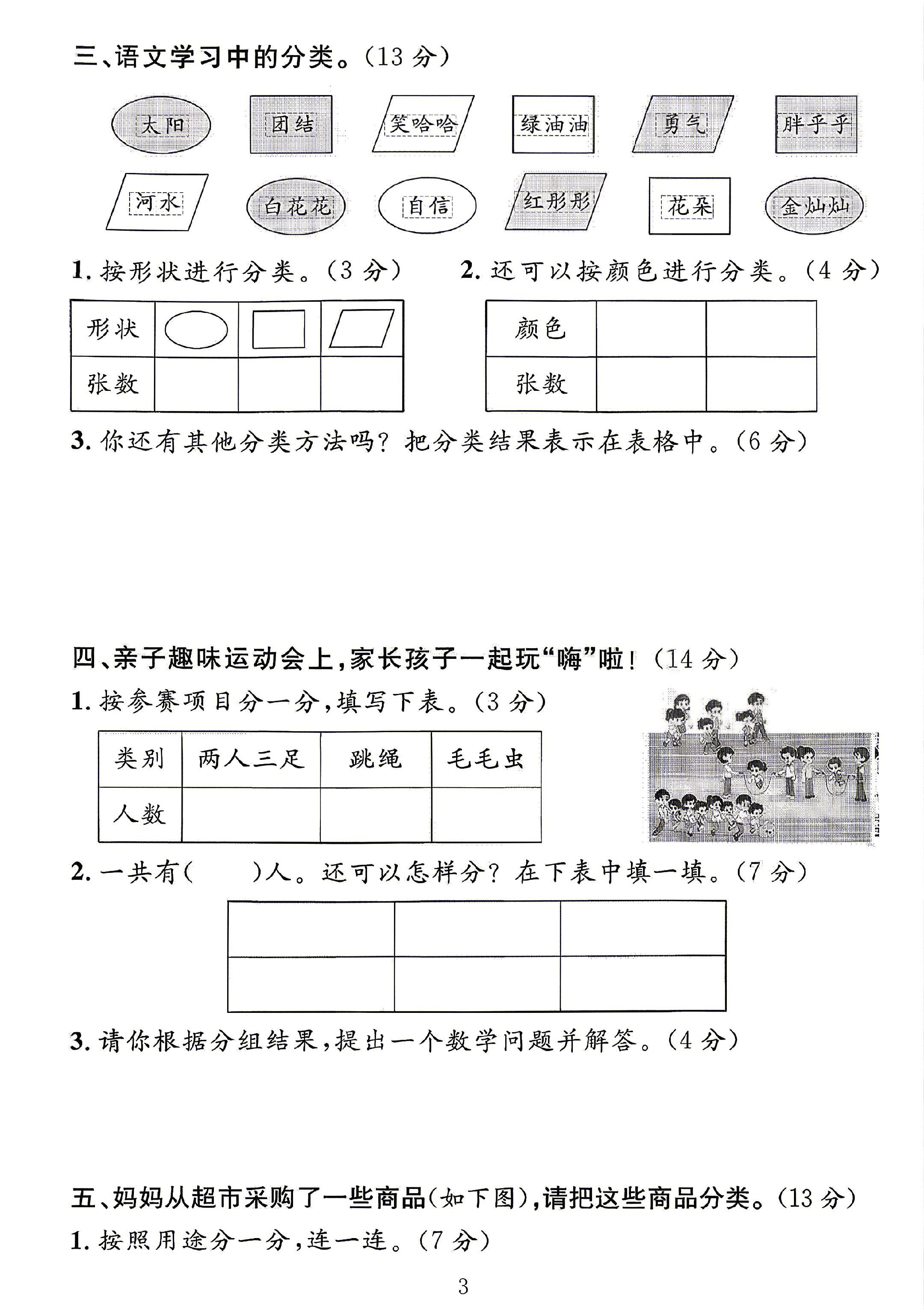 试卷