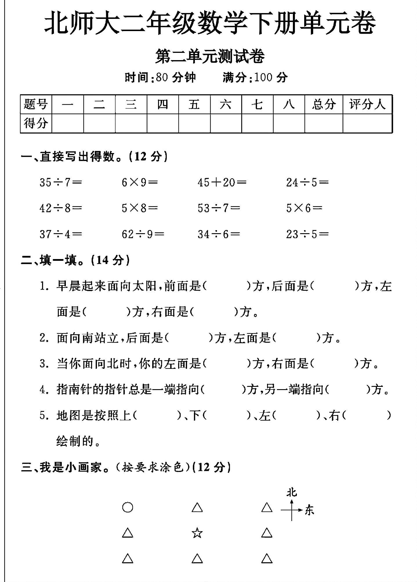 试卷