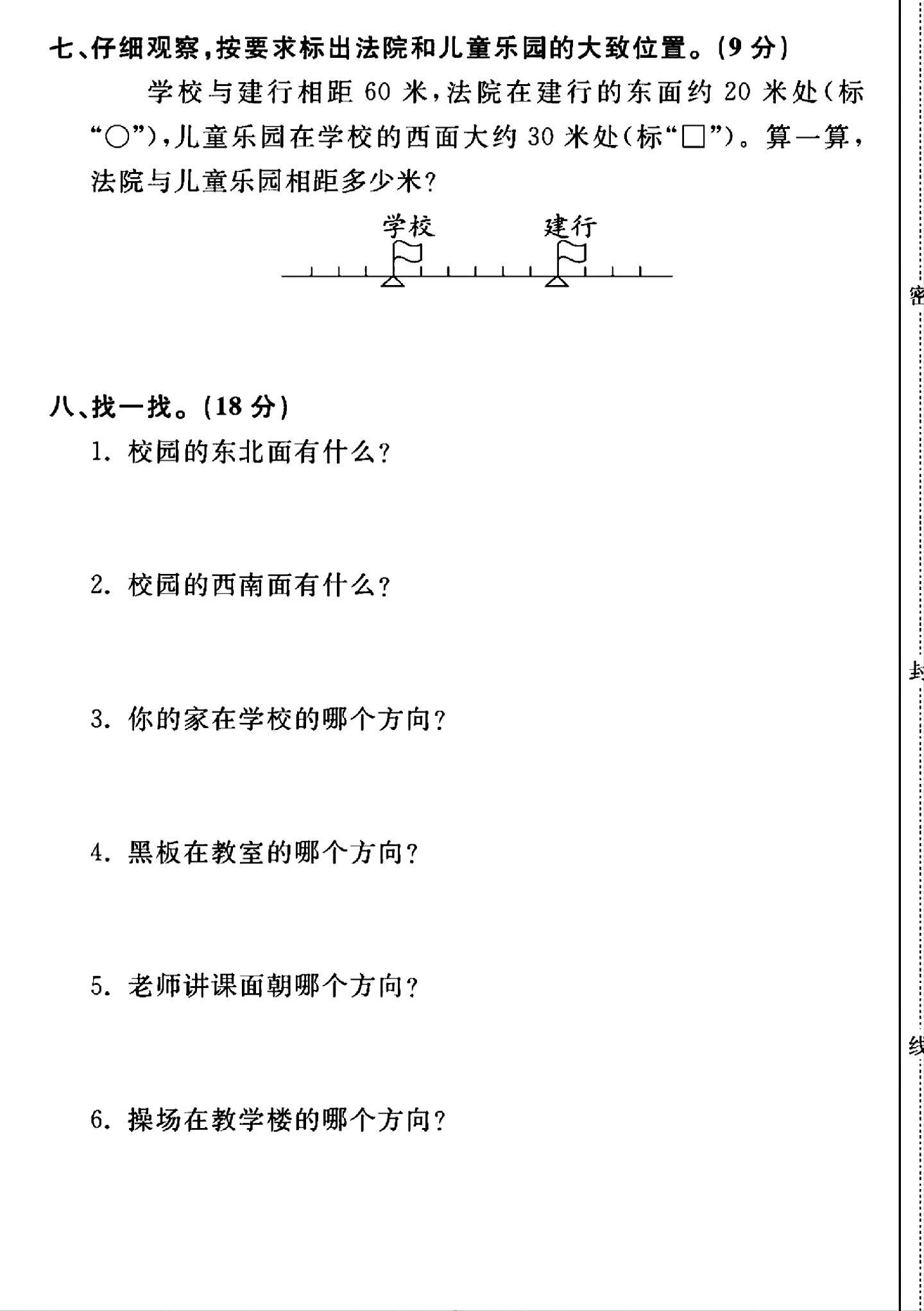 试卷