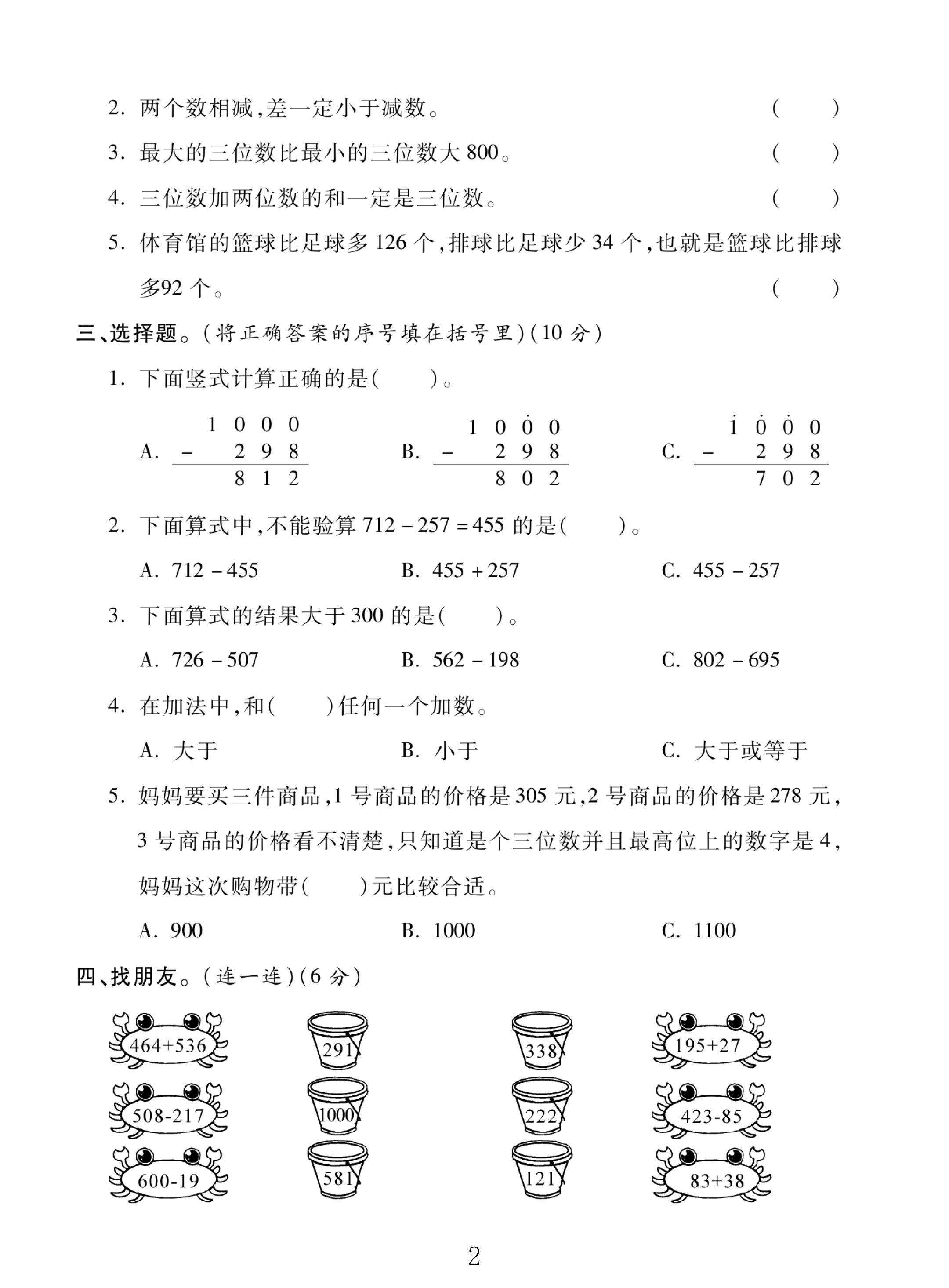 试卷