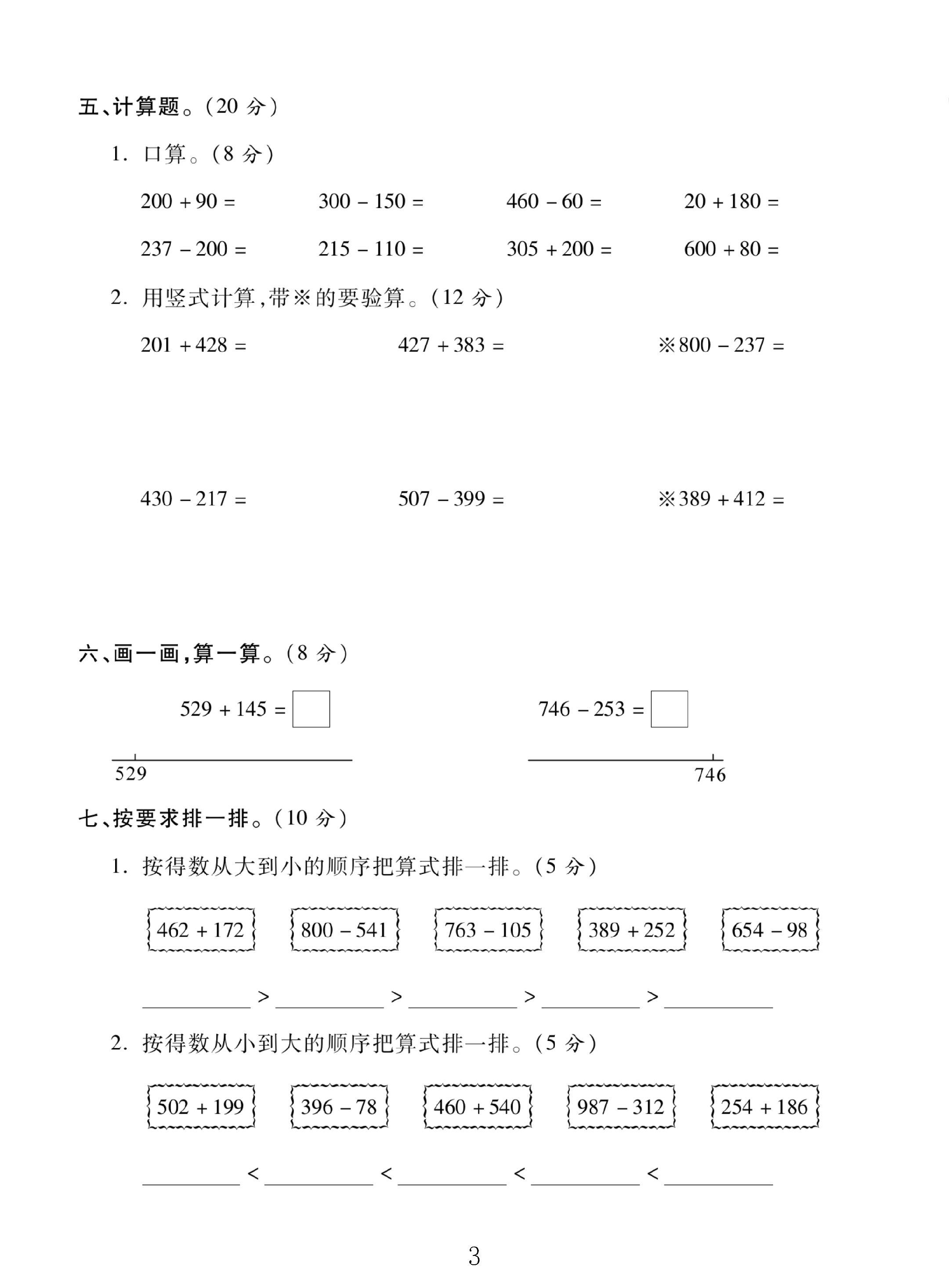 试卷
