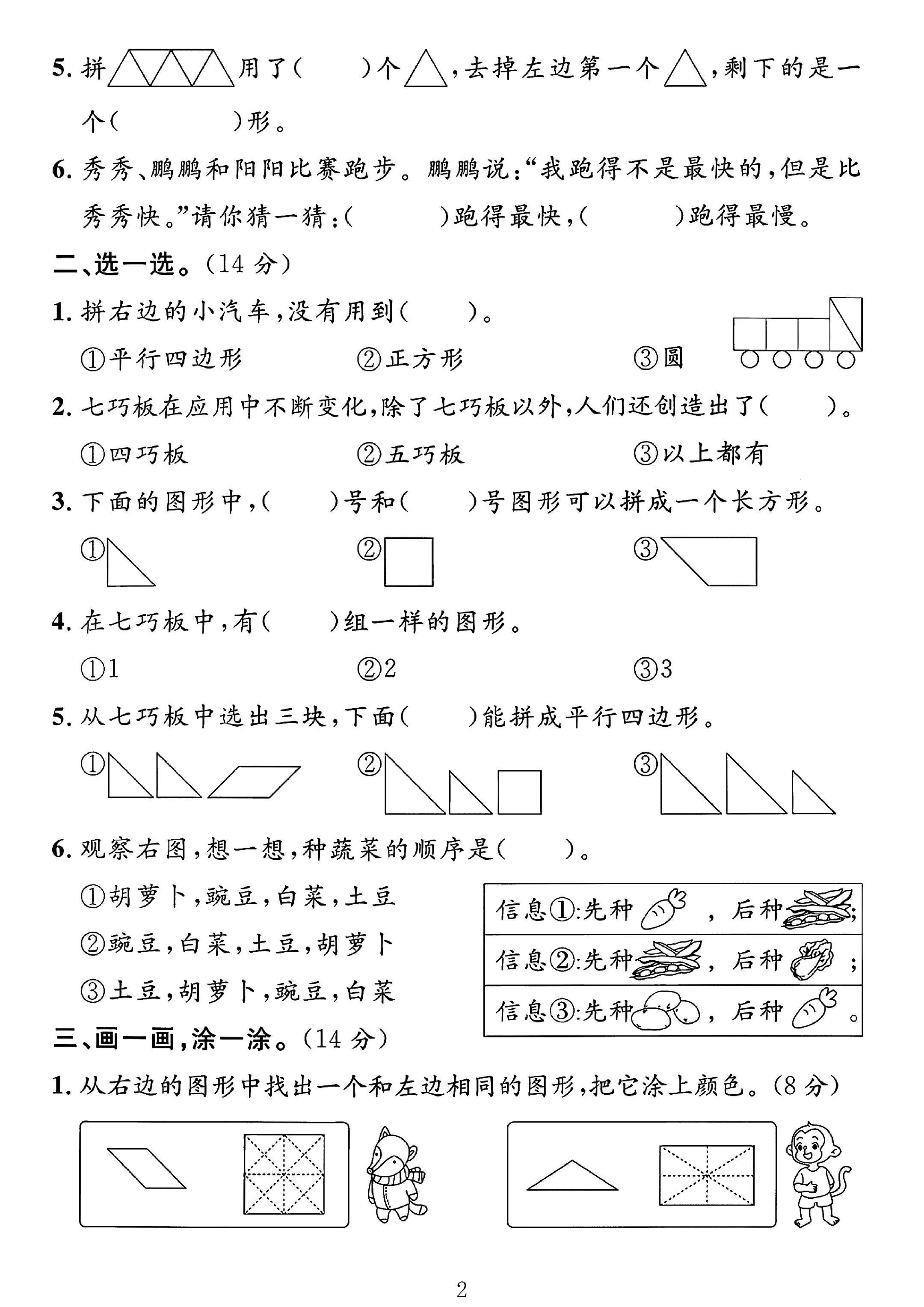 试卷