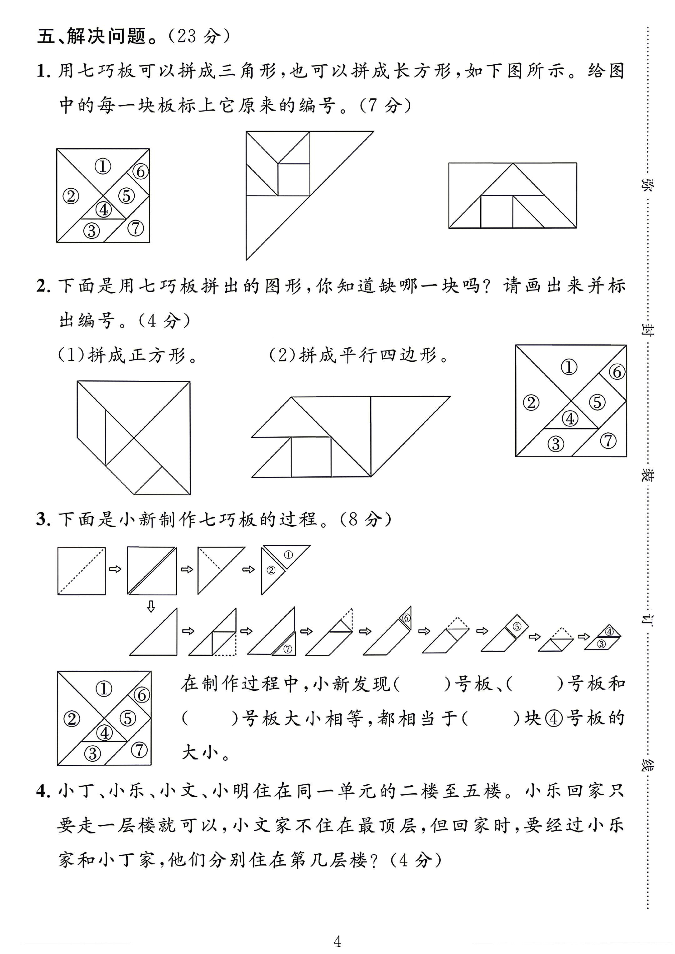 试卷