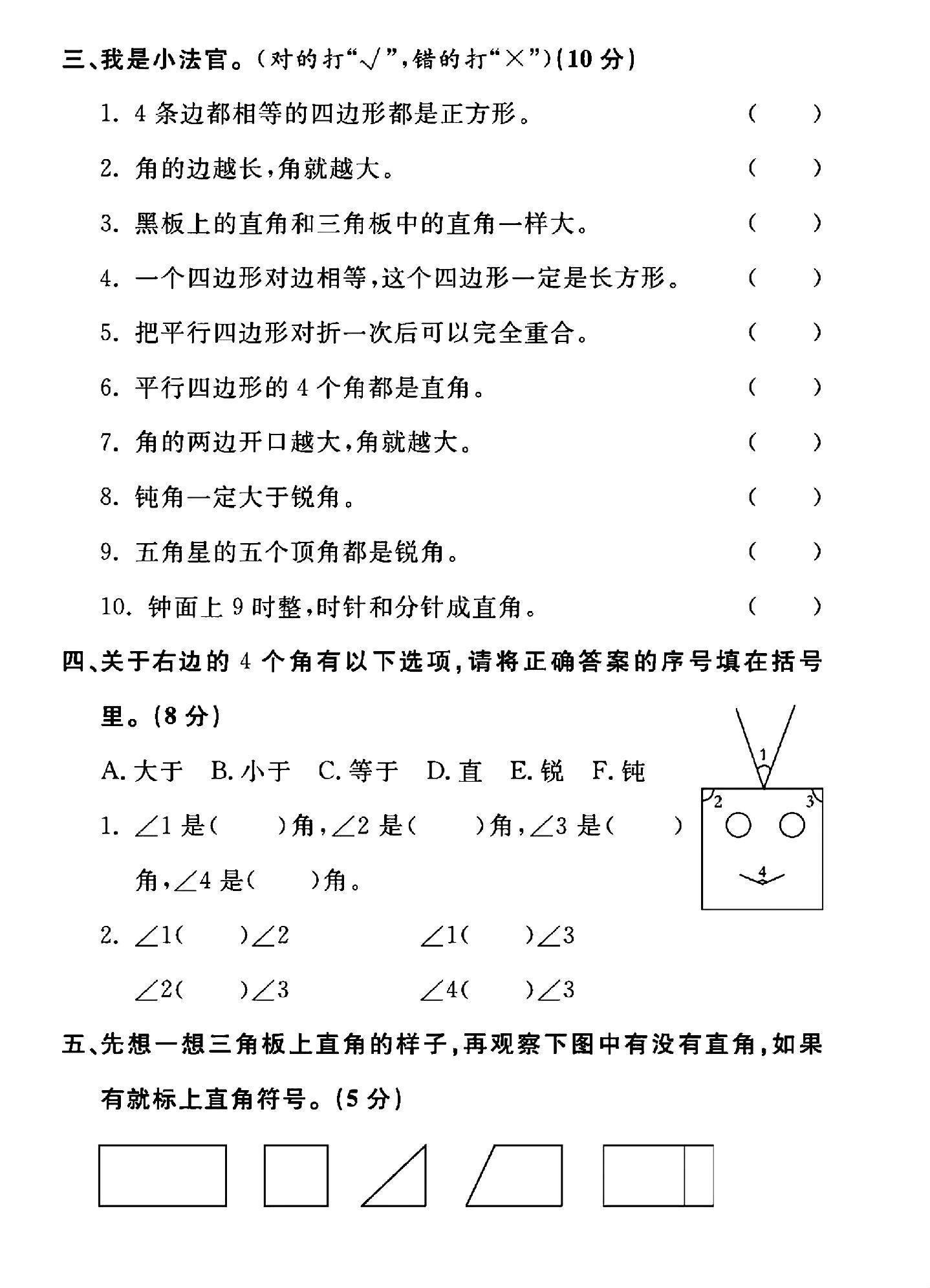 试卷
